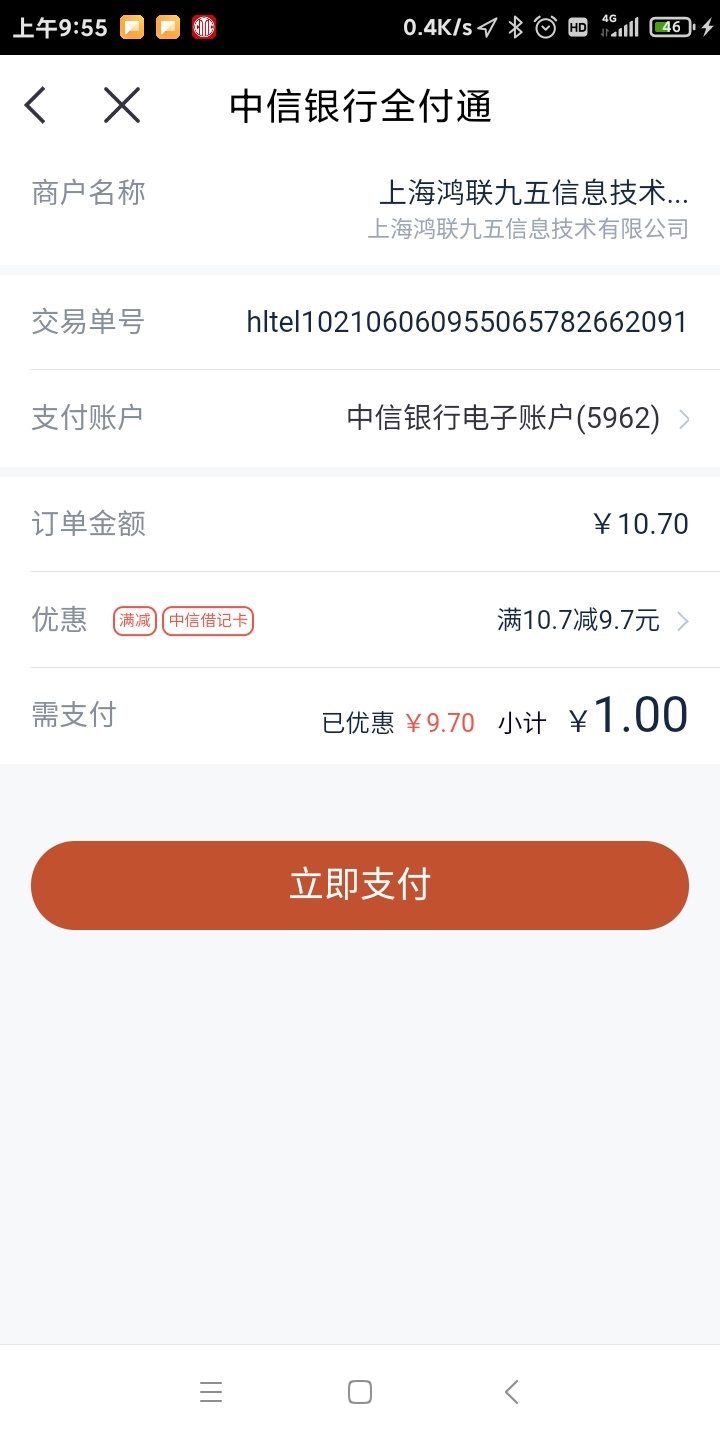 中信银行开一个武汉3类卡，城市服务切换到武汉专区。
1元充10话费。
以前看见了都懒的24 / 作者:穷鬼一个 / 