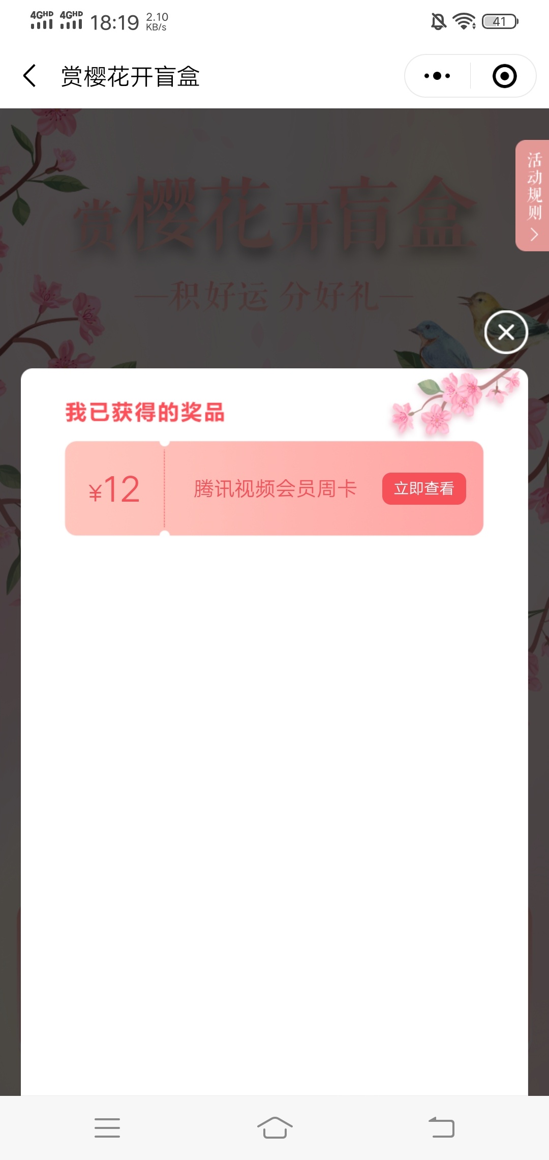 收张，腾讯视频周卡
29 / 作者:如何能上岸 / 