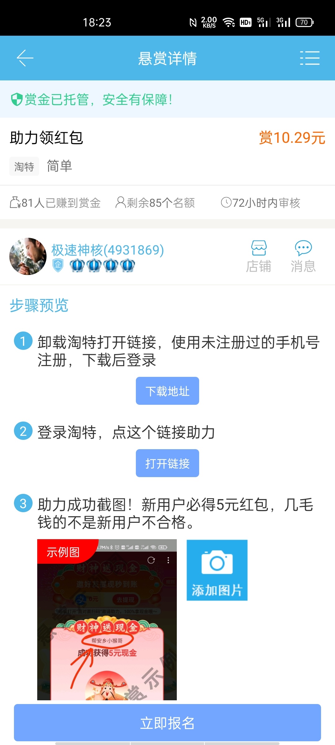 zfb搜淘特，下载app，zfb秒到5毛，我两个号都秒到了，目测可以多号多撸，撸到的老哥打66 / 作者:抉择选择 / 