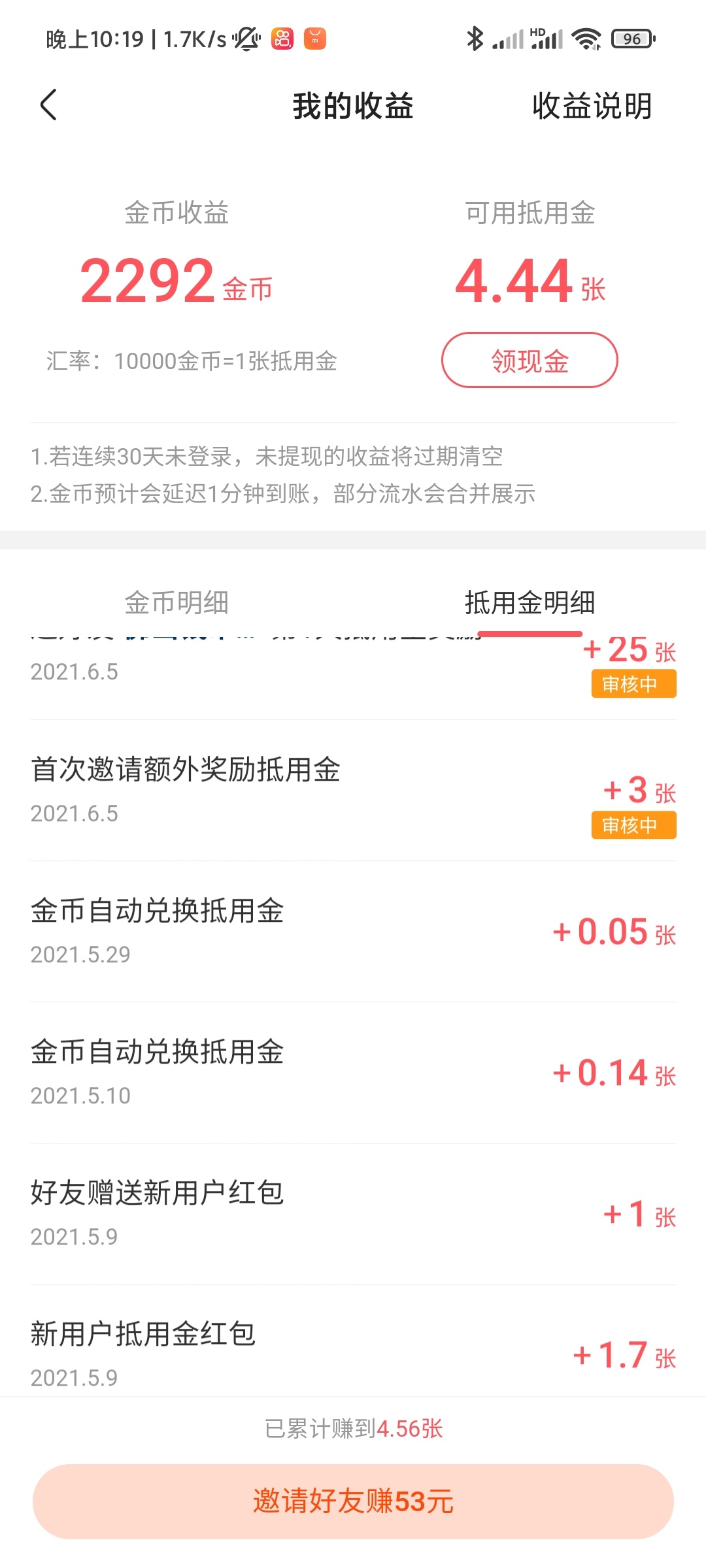 快手极速版这个会不会到账啊？都28个小时了。

79 / 作者:WX：luobo741236 / 