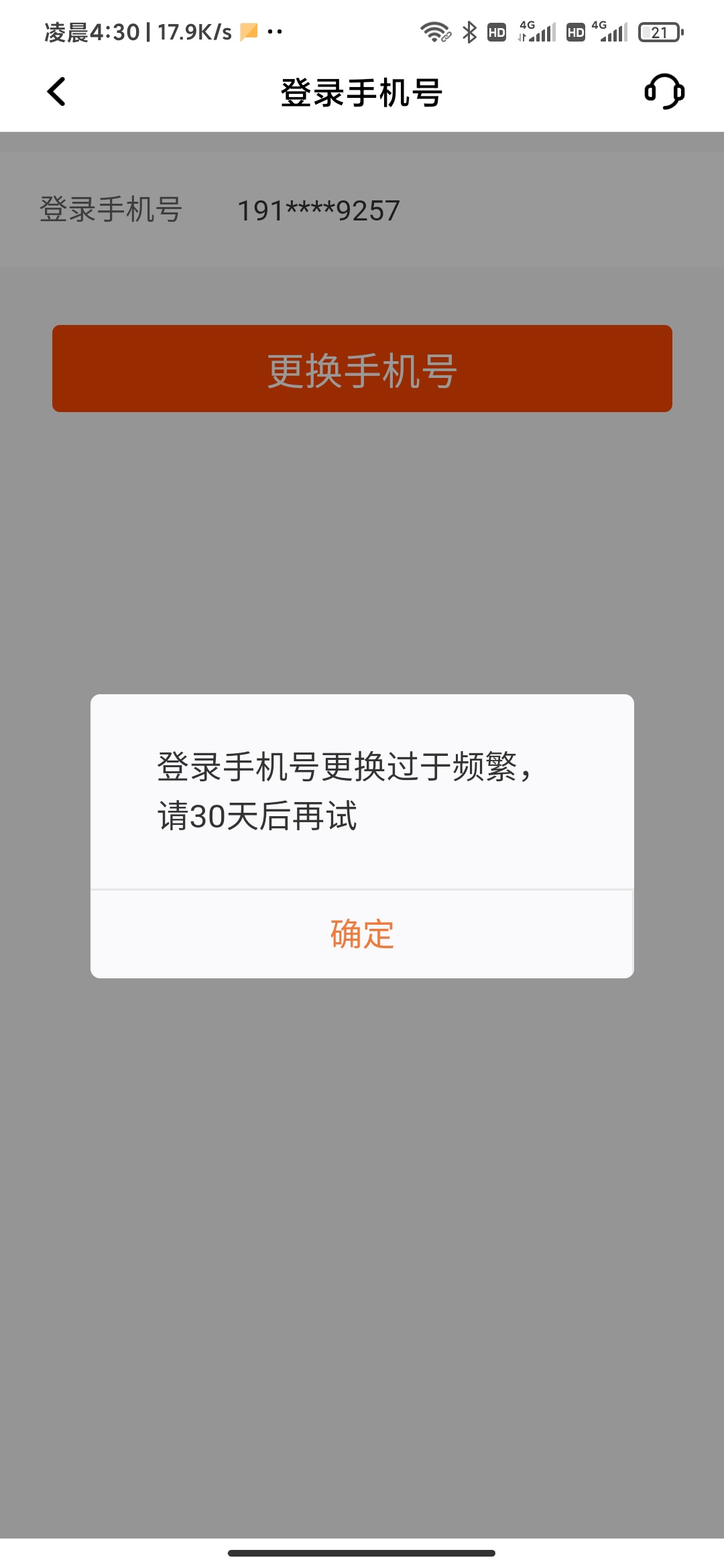 这咋整啊

11 / 作者:异次元法师 / 