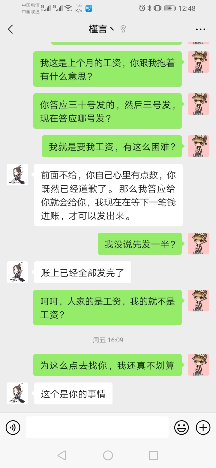 老天爷给脸啊，没钱在澡堂待了4天，本来说3号发工资的，还跑去开了个车，结果工资没发33 / 作者:jggj12 / 