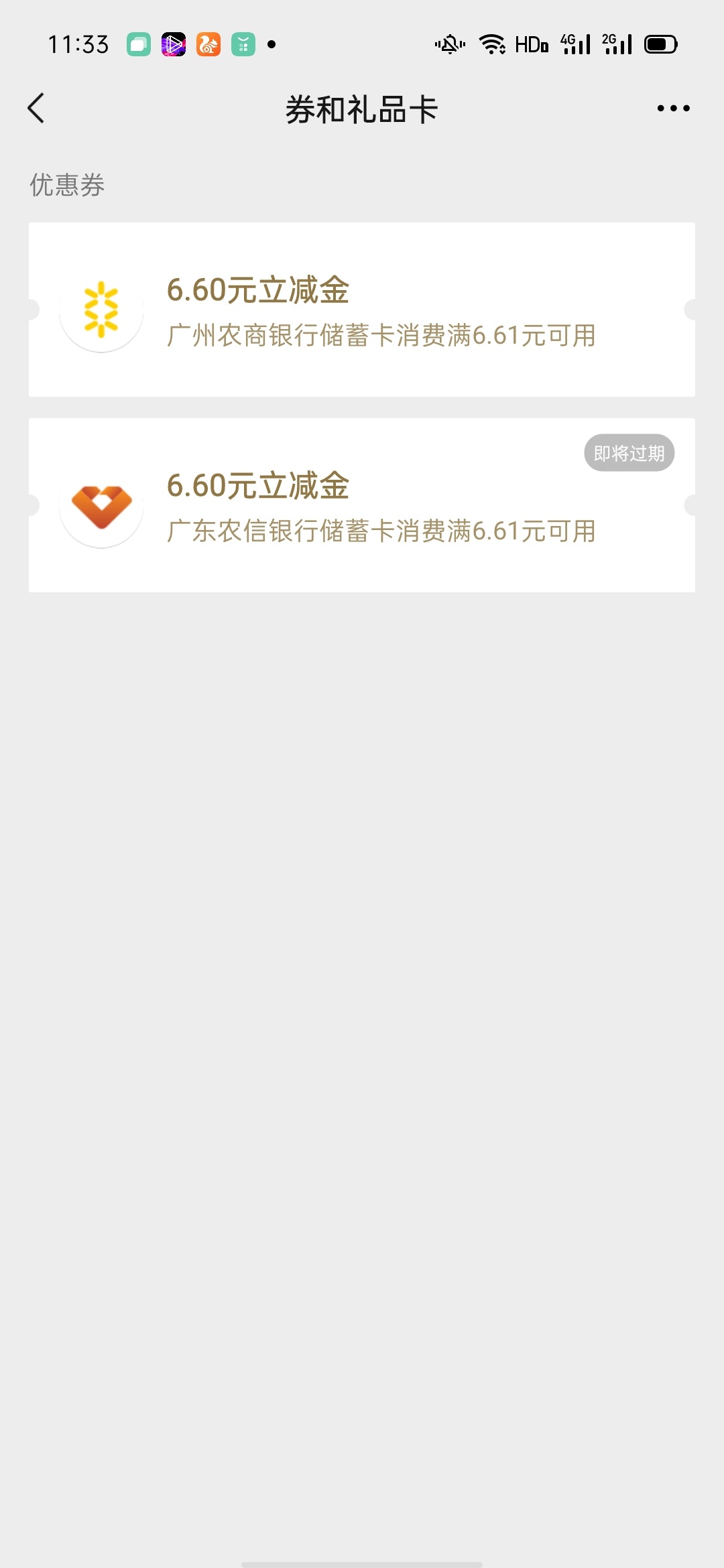 新V还有哪些，农业我被冻结了弄不了  交通没有  安徽也没有  

40 / 作者:风流小子 / 