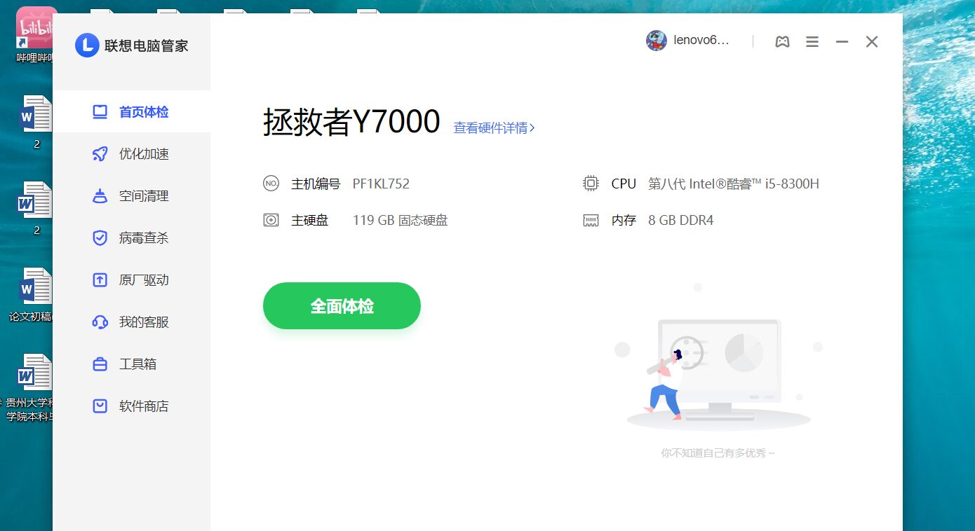 有没有懂电脑的，帮我研究一台二手电脑，700-1000的，办公用，成功给66红包
36 / 作者:痴心绝对林 / 