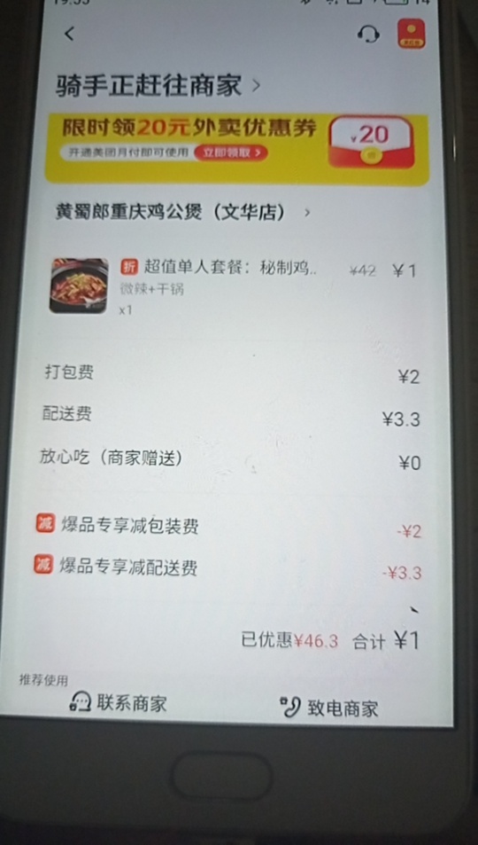 真的会被吐口水吗

74 / 作者:人海孤鸿1 / 