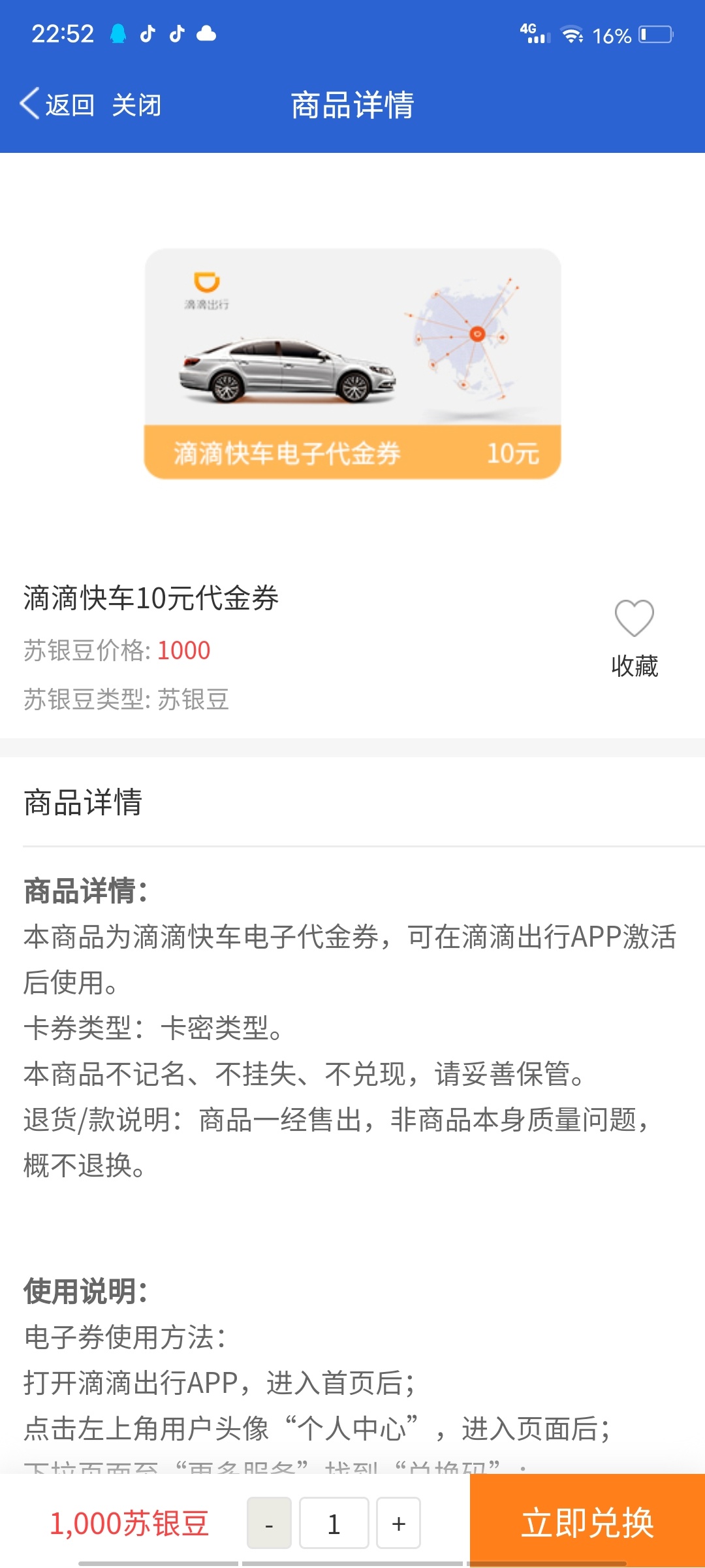 江苏直销这个快车卷去哪卖

92 / 作者:末尾233 / 