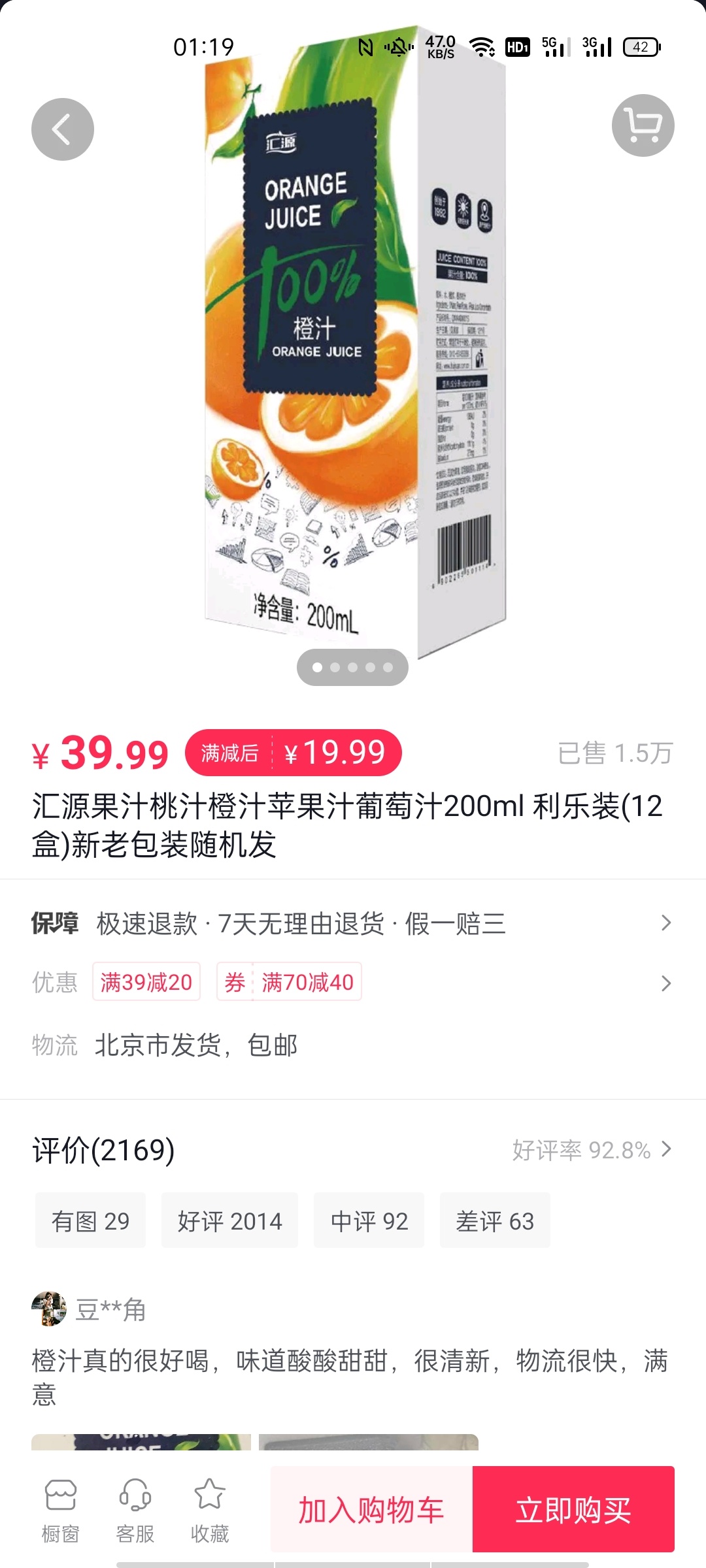 抖音一分钱购买，选两件，搜天润缘


92 / 作者:抉择选择 / 