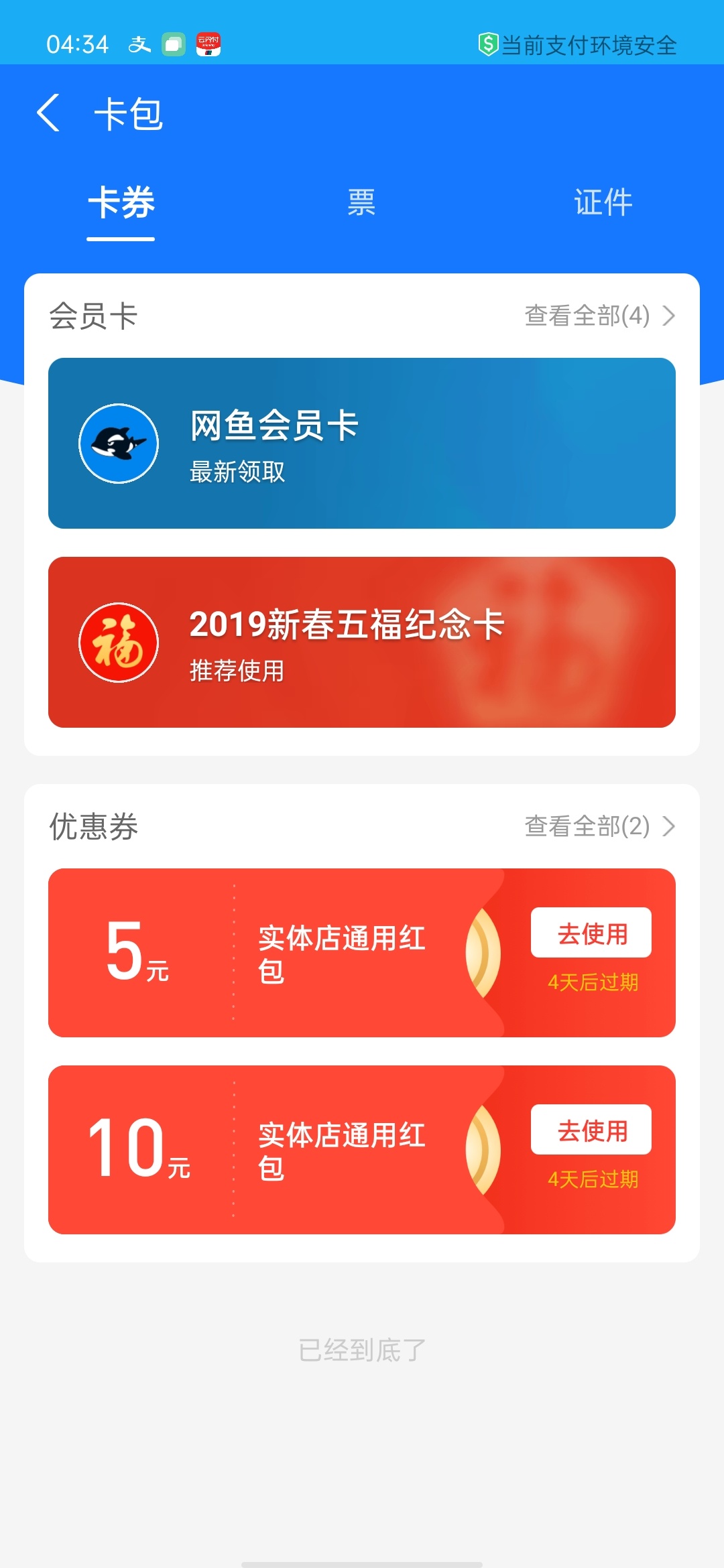 只能眼睁睁看着过期了

91 / 作者:风流小子 / 