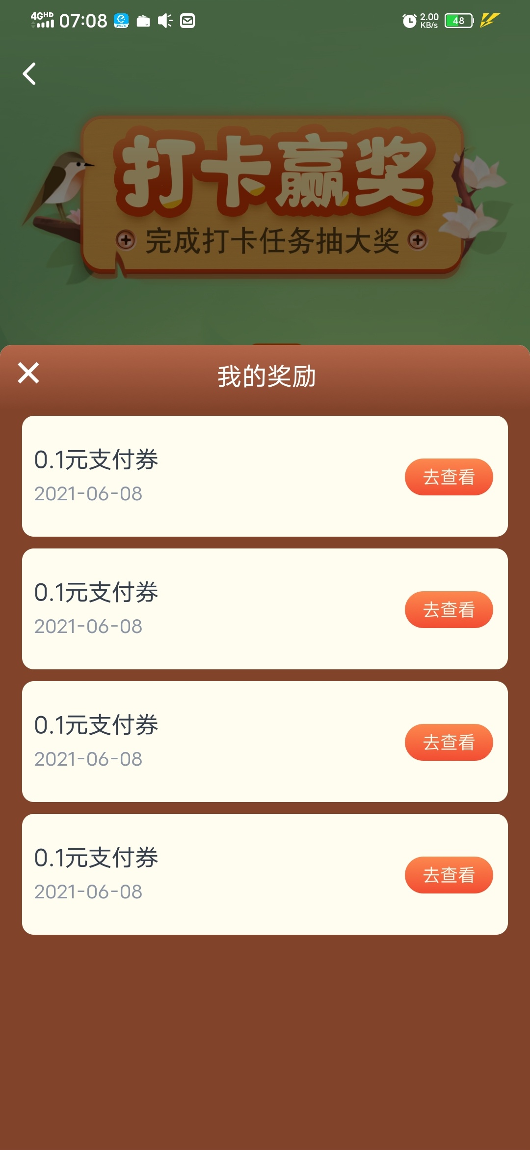 交通银行app首页“畅游沃德嘉年华”活动——右上方进入“打卡赢好礼”底部做完任务抽38 / 作者:dodd / 