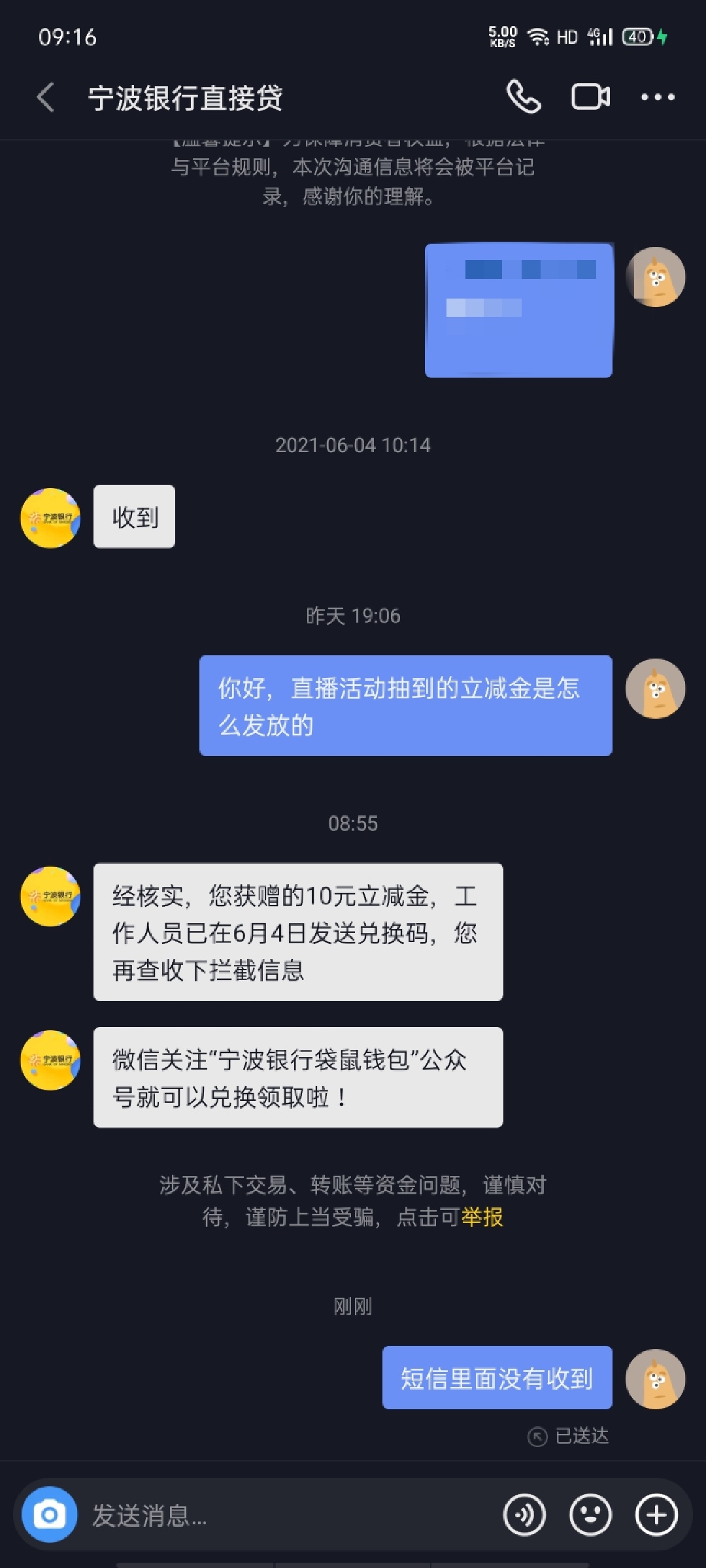 上次，抖音直播宁波银行的10立减金，你们到了没
62 / 作者:手捧阳光正好 / 