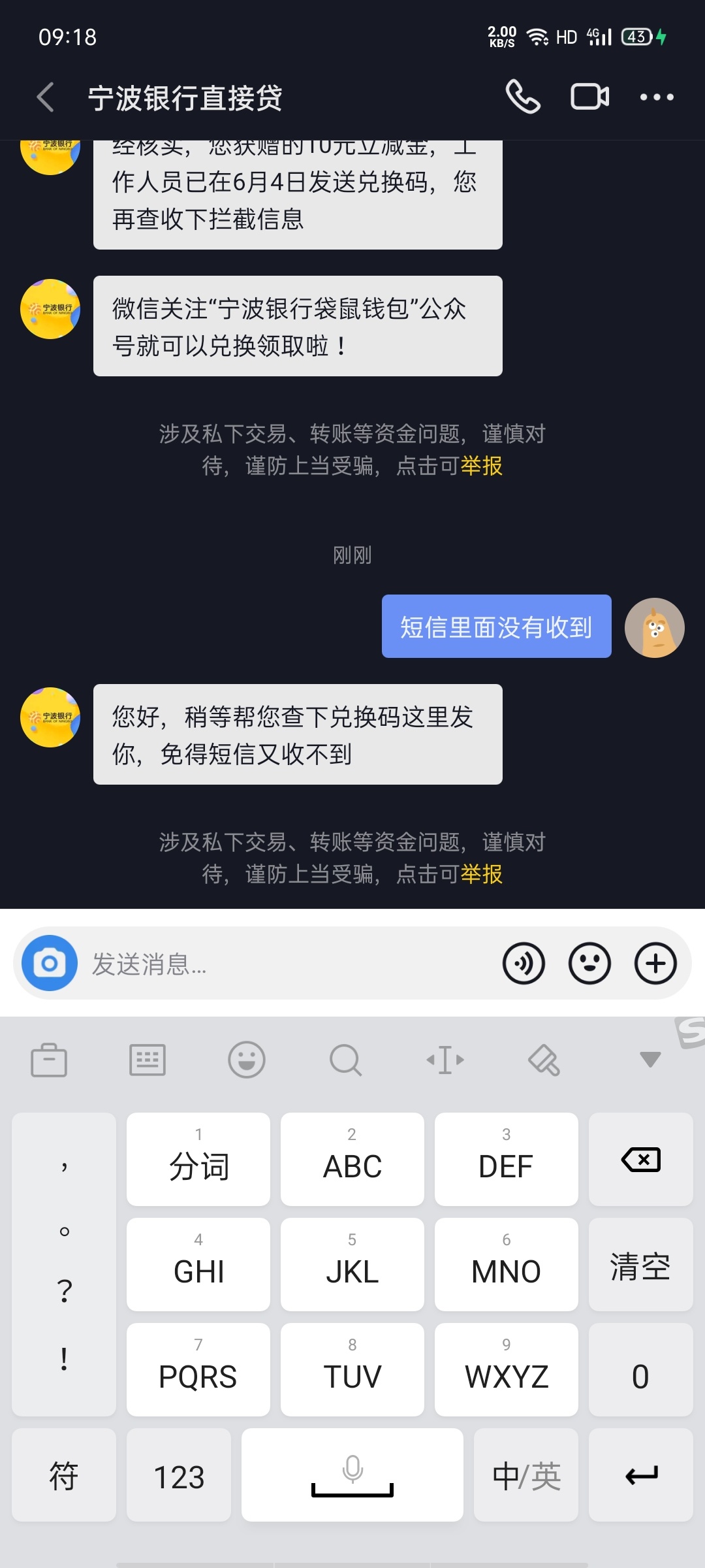 上次，抖音直播宁波银行的10立减金，你们到了没
86 / 作者:手捧阳光正好 / 