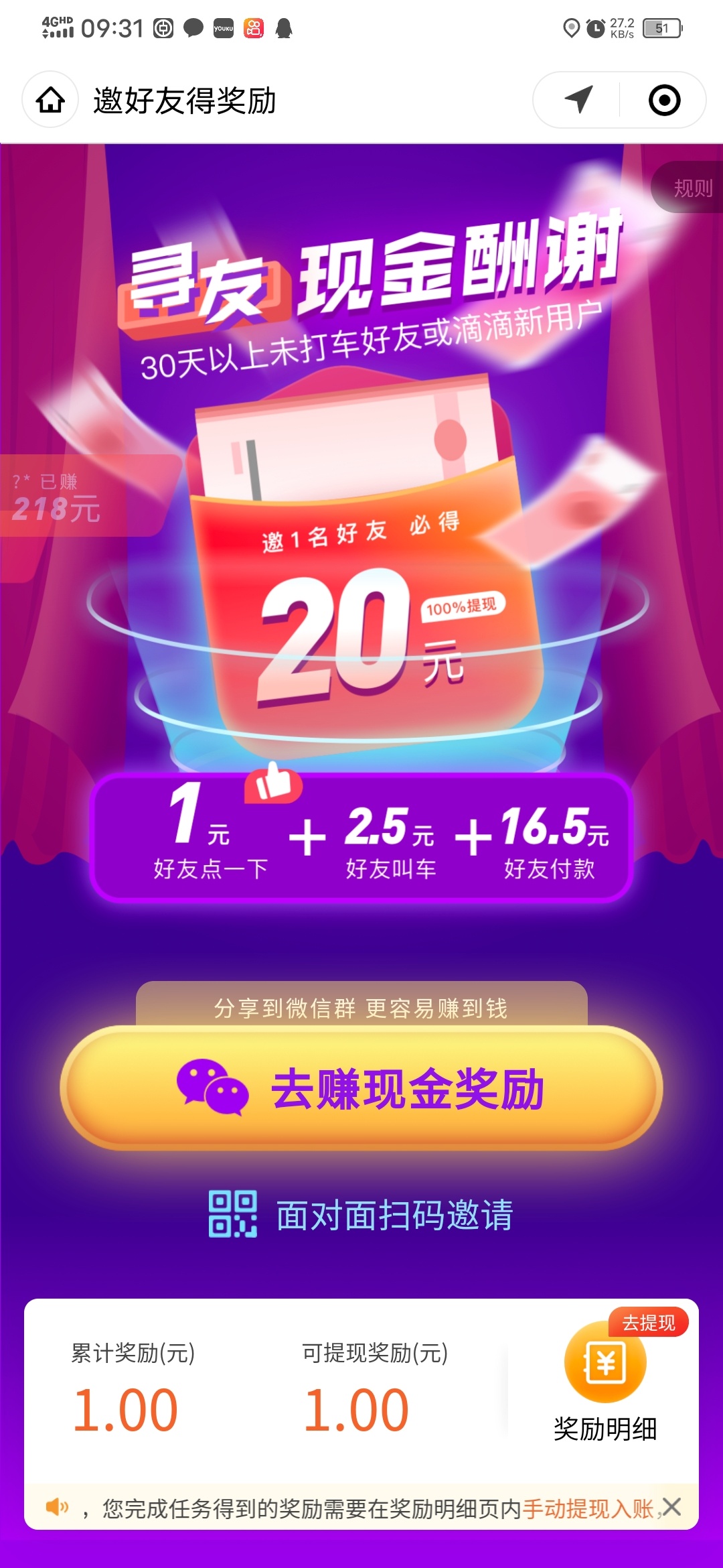 滴滴新助力，不限设备，秒提到账10 / 作者:dodd / 