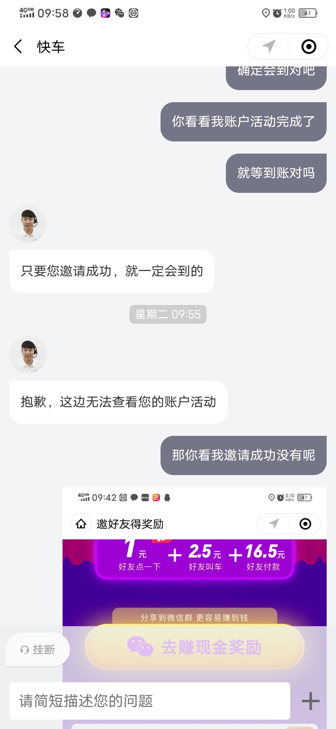 滴滴新助力，不限设备，秒提到账44 / 作者:dodd / 