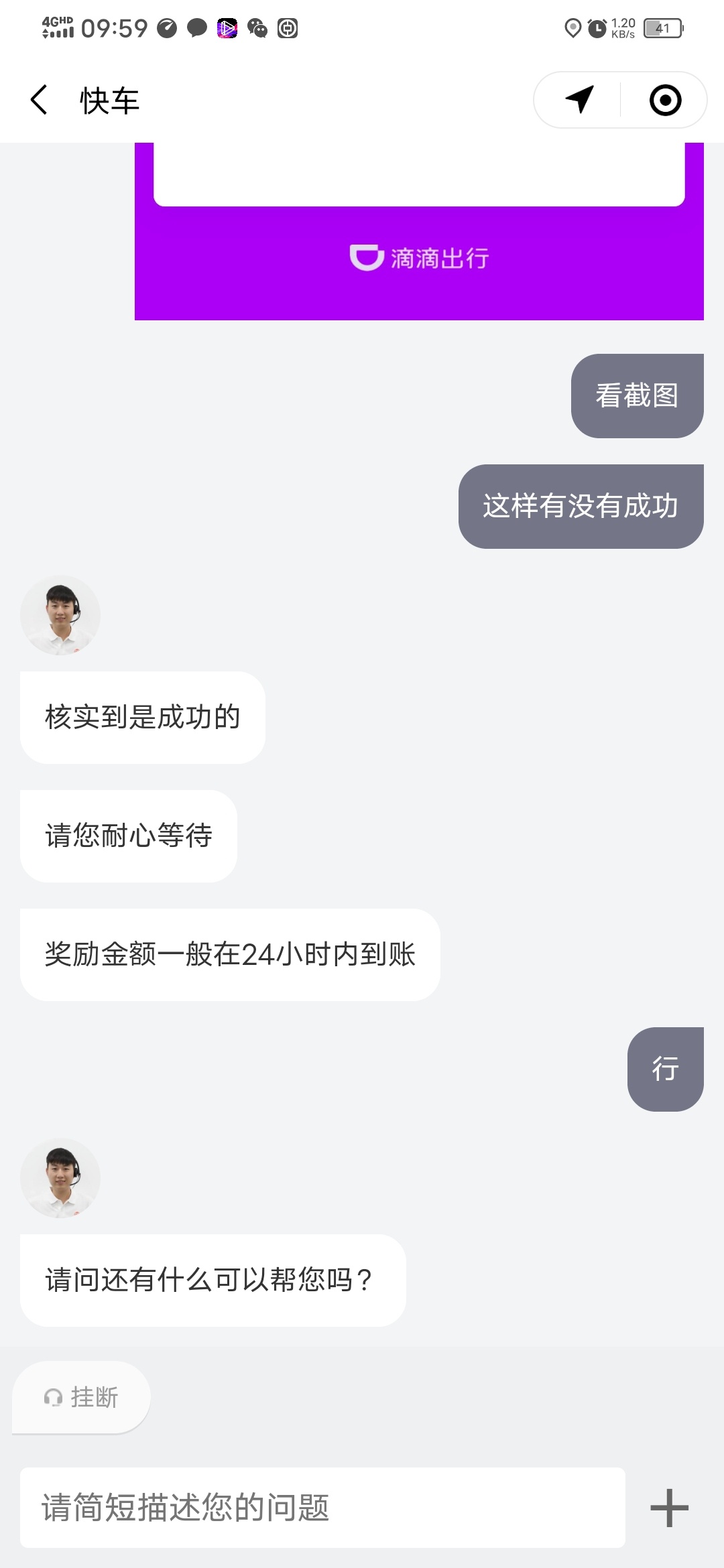 滴滴新助力，不限设备，秒提到账83 / 作者:dodd / 