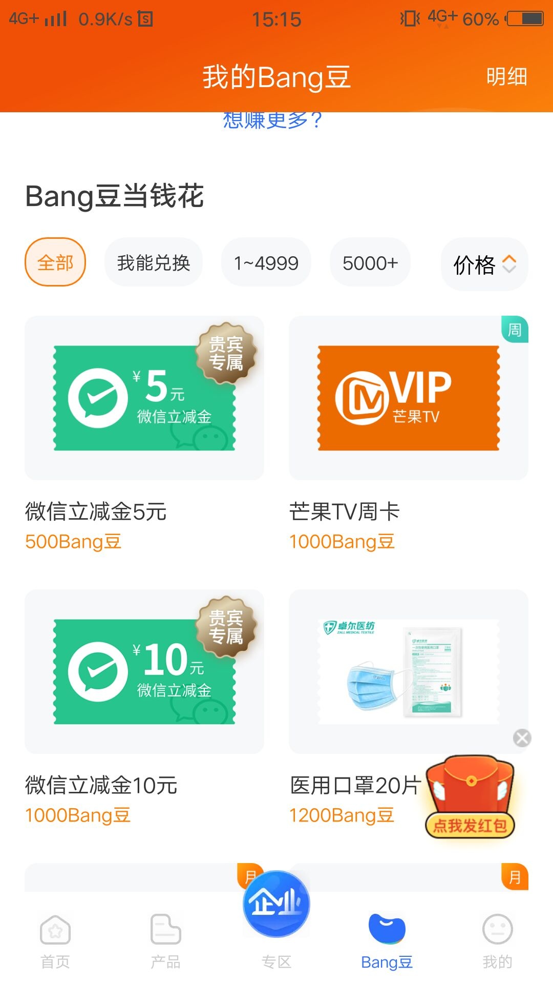 众邦有豆的老哥冲啊

27 / 作者:不会吹牛✘ / 
