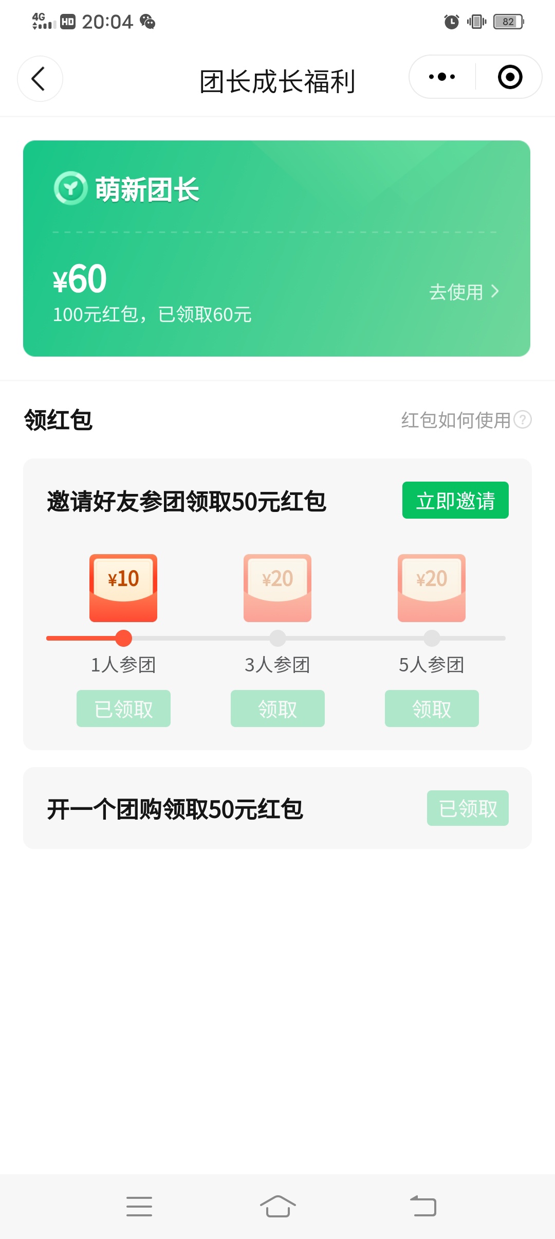快团团羊毛

36 / 作者:愧败 / 
