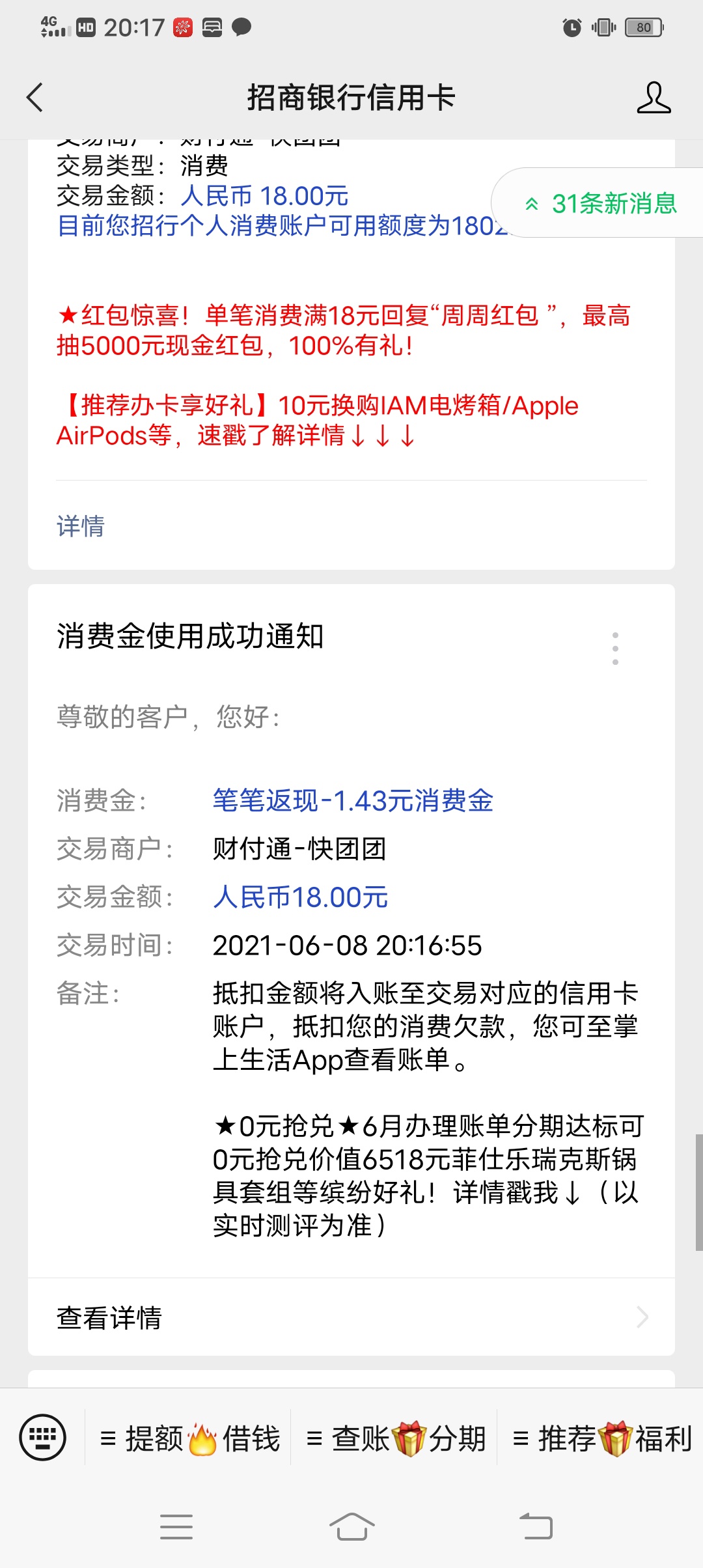 招商一百五大毛


37 / 作者:愧败 / 