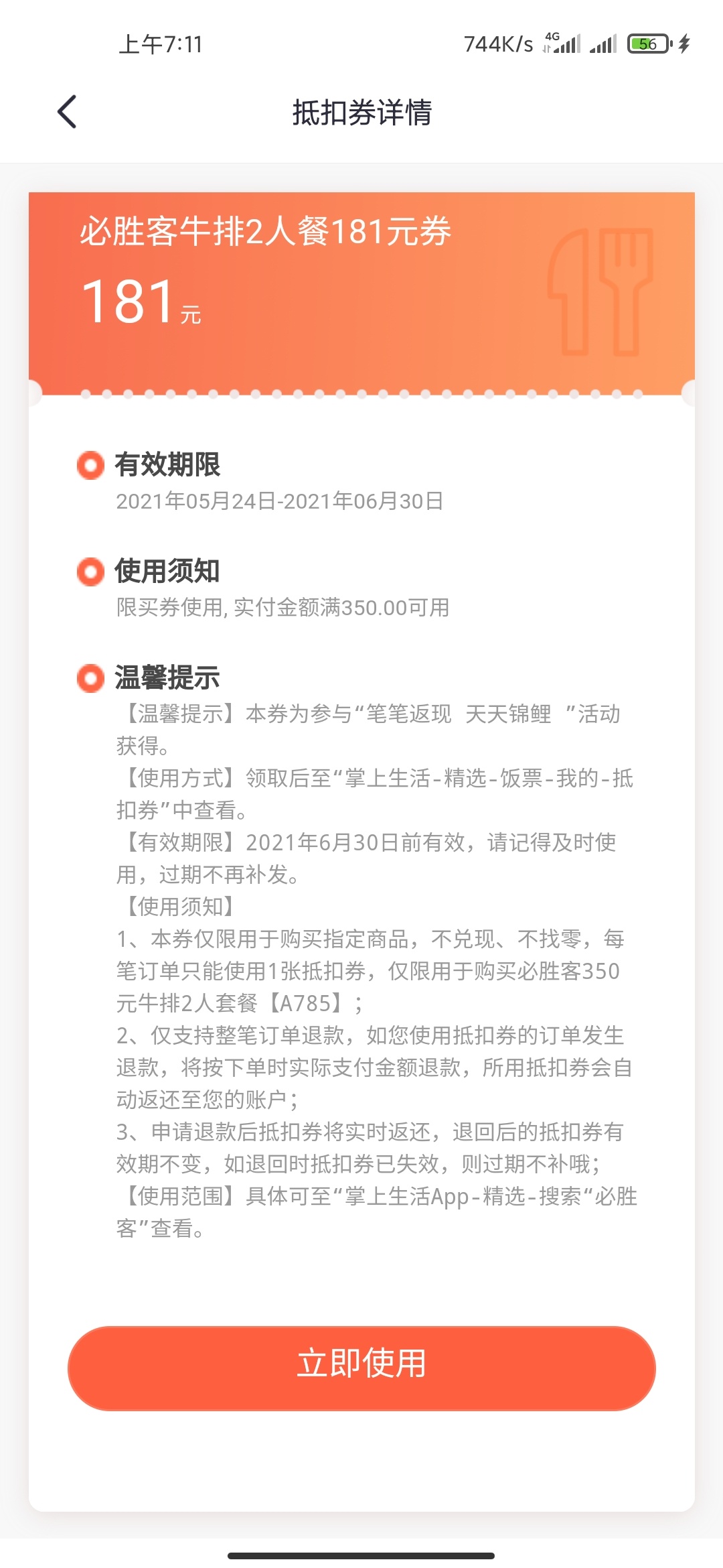 这种卷有用吗？

18 / 作者:非诚不勿扰 / 