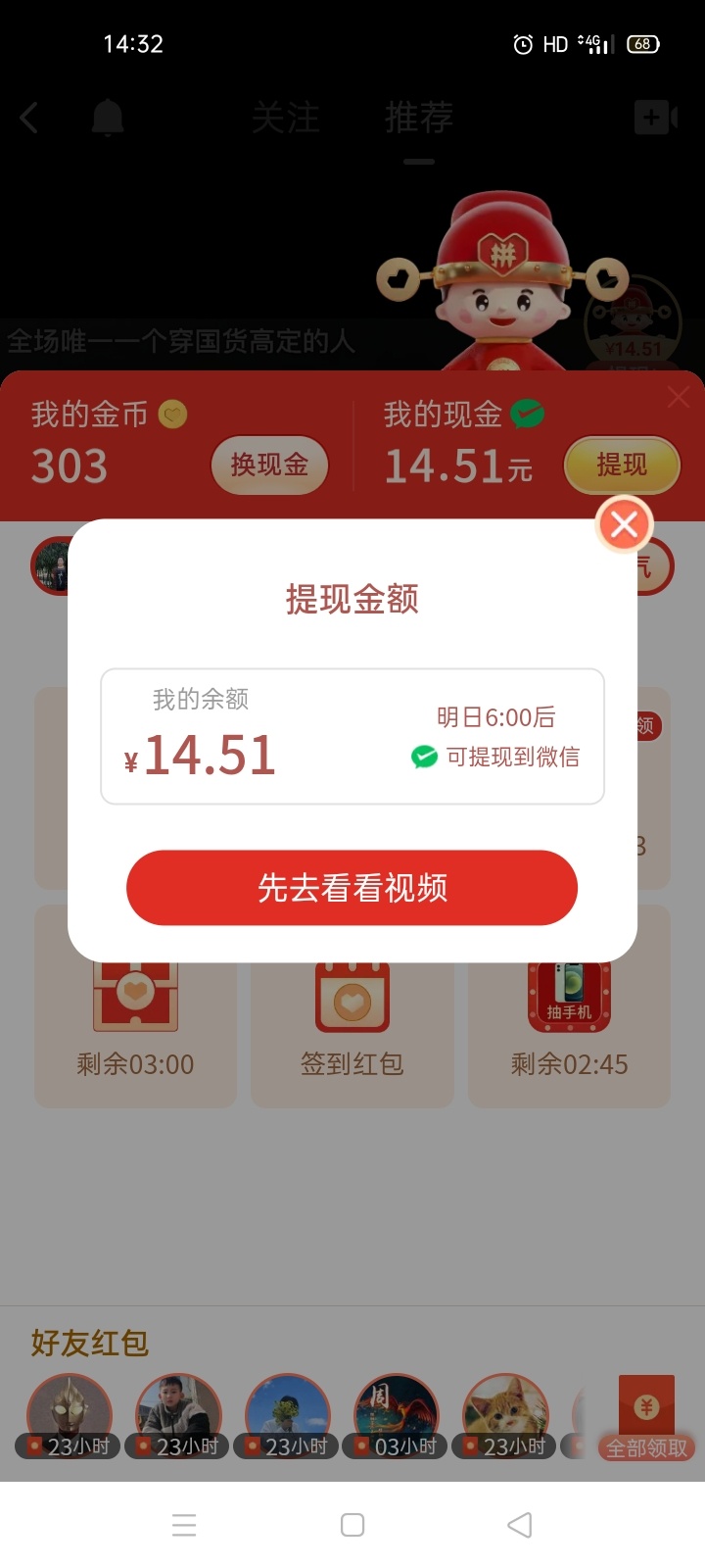 分享一个小毛，进并夕夕看见送了一个5现金，点开开通多多钱包绑卡提现秒到，然后看多7 / 作者:hy122221 / 