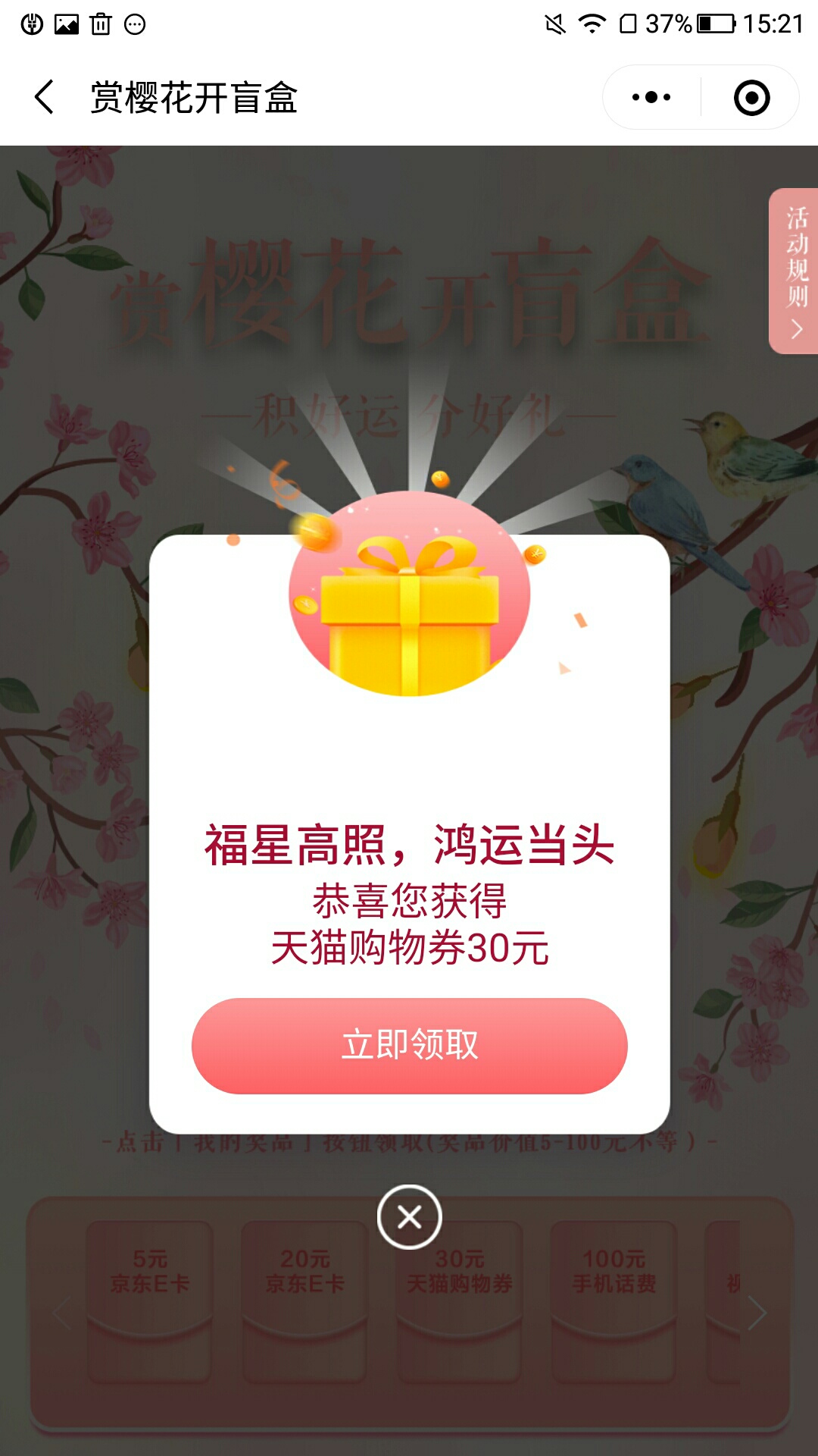 光大注销后二次开户，中了30猫卡，请问老哥们这个哪里有收的，上次中了20京东卡玖玖出90 / 作者:天涯孤客♂ / 