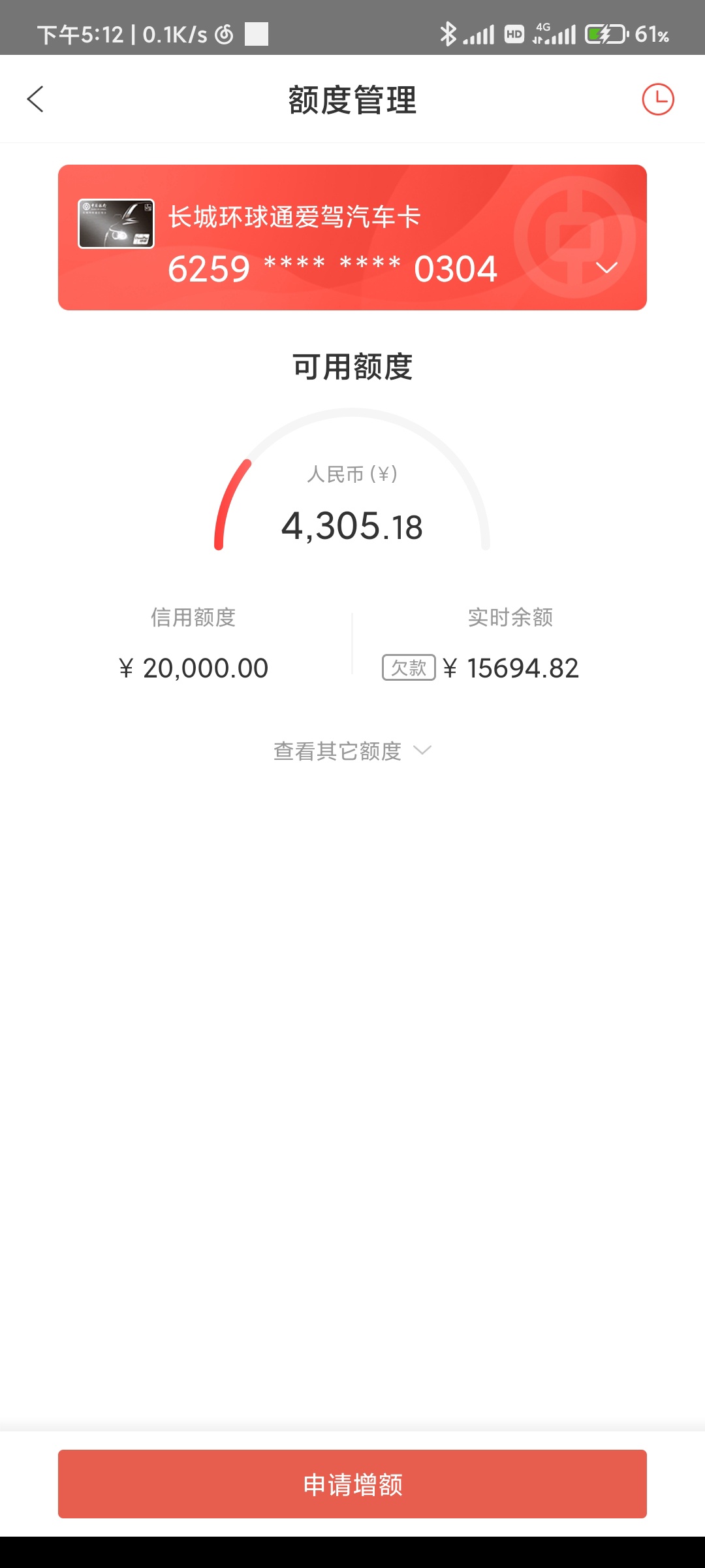 中国银行信用卡于期二十天后刷不出来了，但是额度还在，能恢复吗

18 / 作者:余罪呀 / 