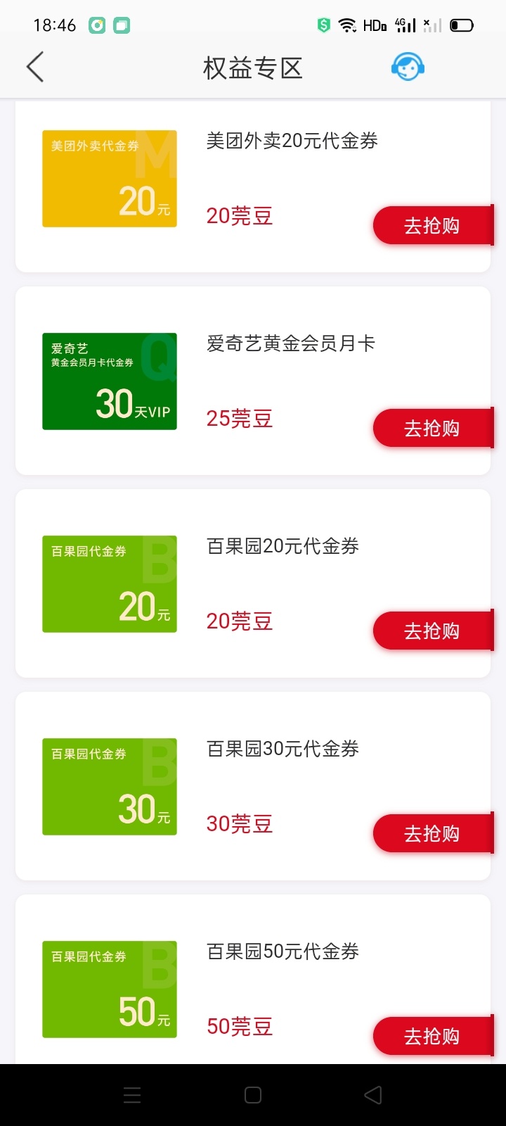 20豆换什么，能T

18 / 作者:黎明之时 / 