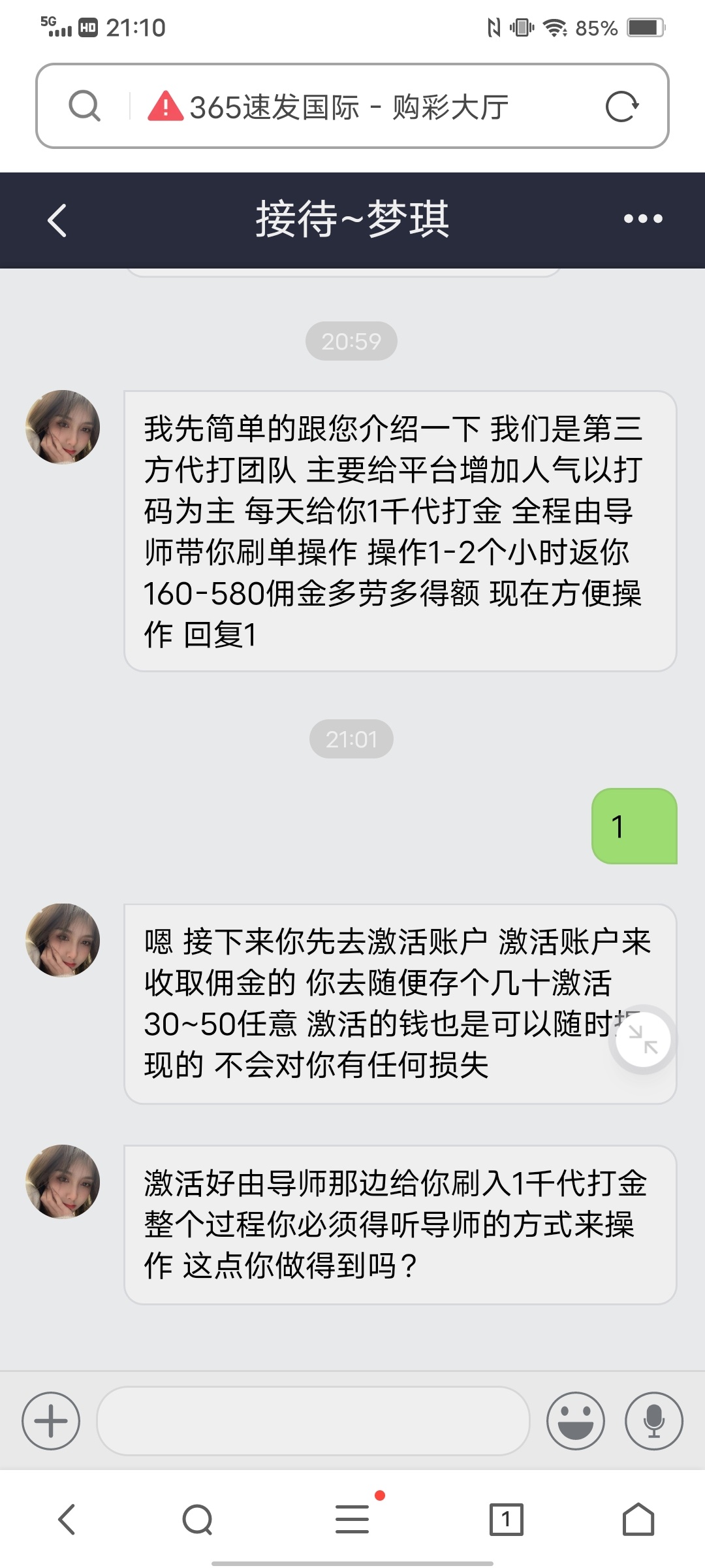 这个能搞？

96 / 作者:南宫世家 / 