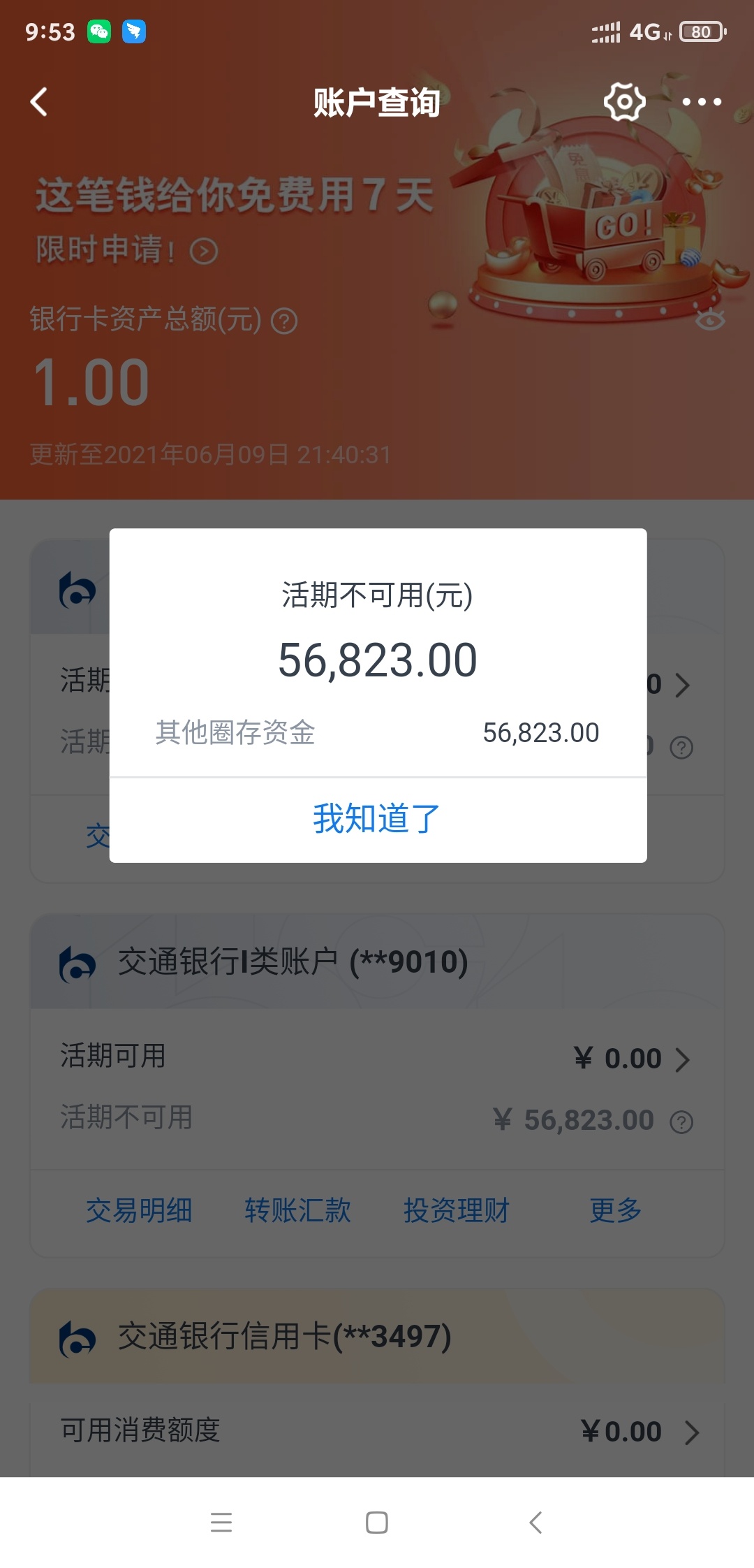 5万余额图片图片