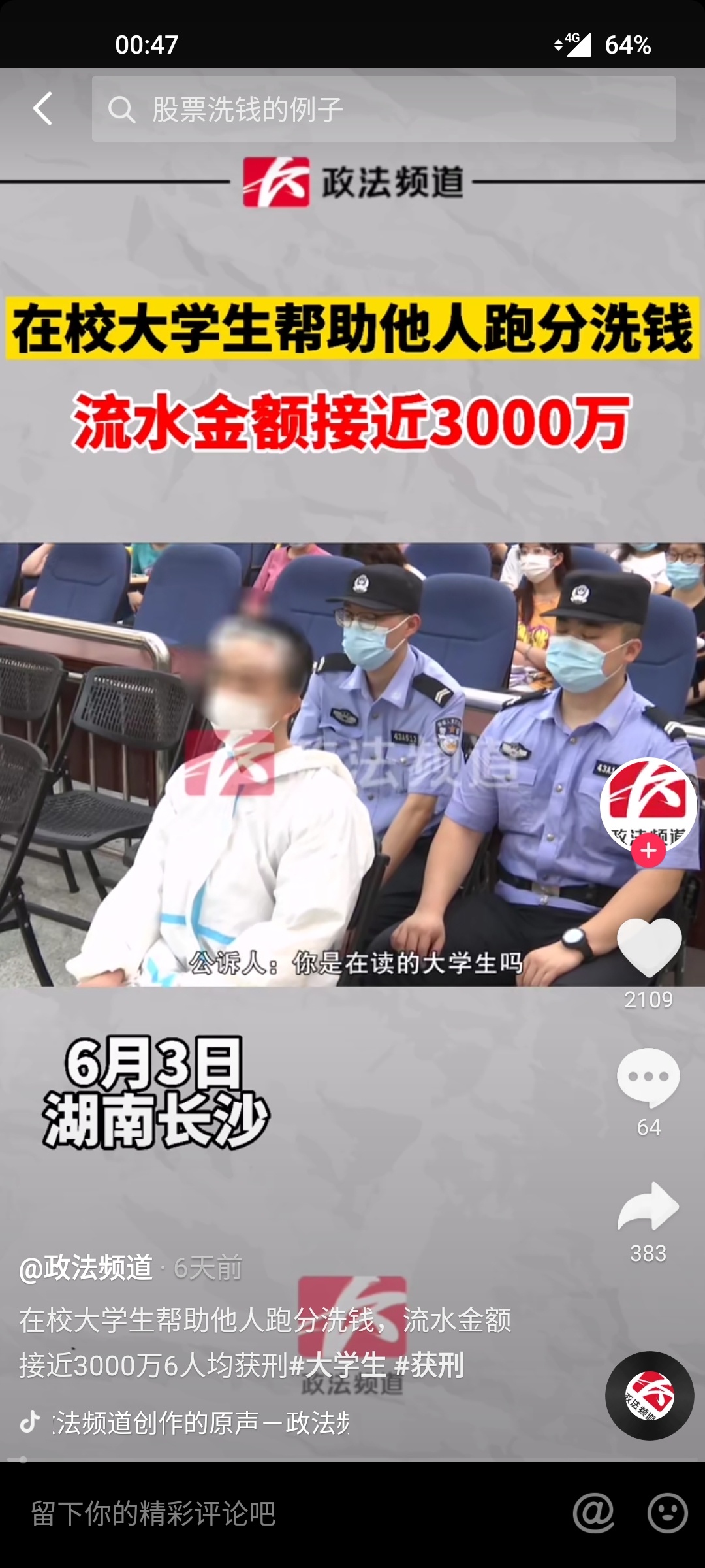 在搞就是一副银手铐

88 / 作者:小灙 / 