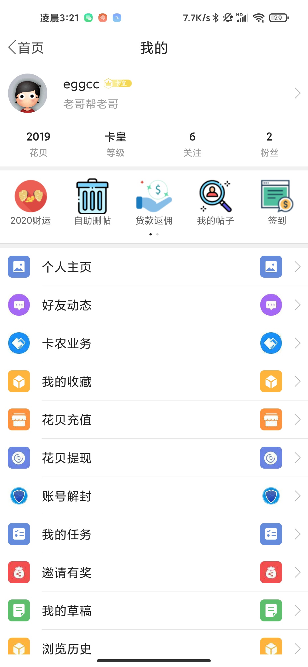 随缘打赏两位老哥，一个1000花贝

52 / 作者:老衲法号扎波 / 