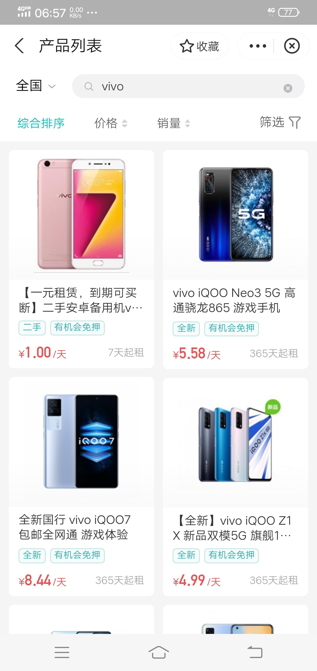 老哥们，问你们个问题，支付宝里面租手机如果租用时间到了不还会怎么样，手机会不会锁62 / 作者:luob141 / 