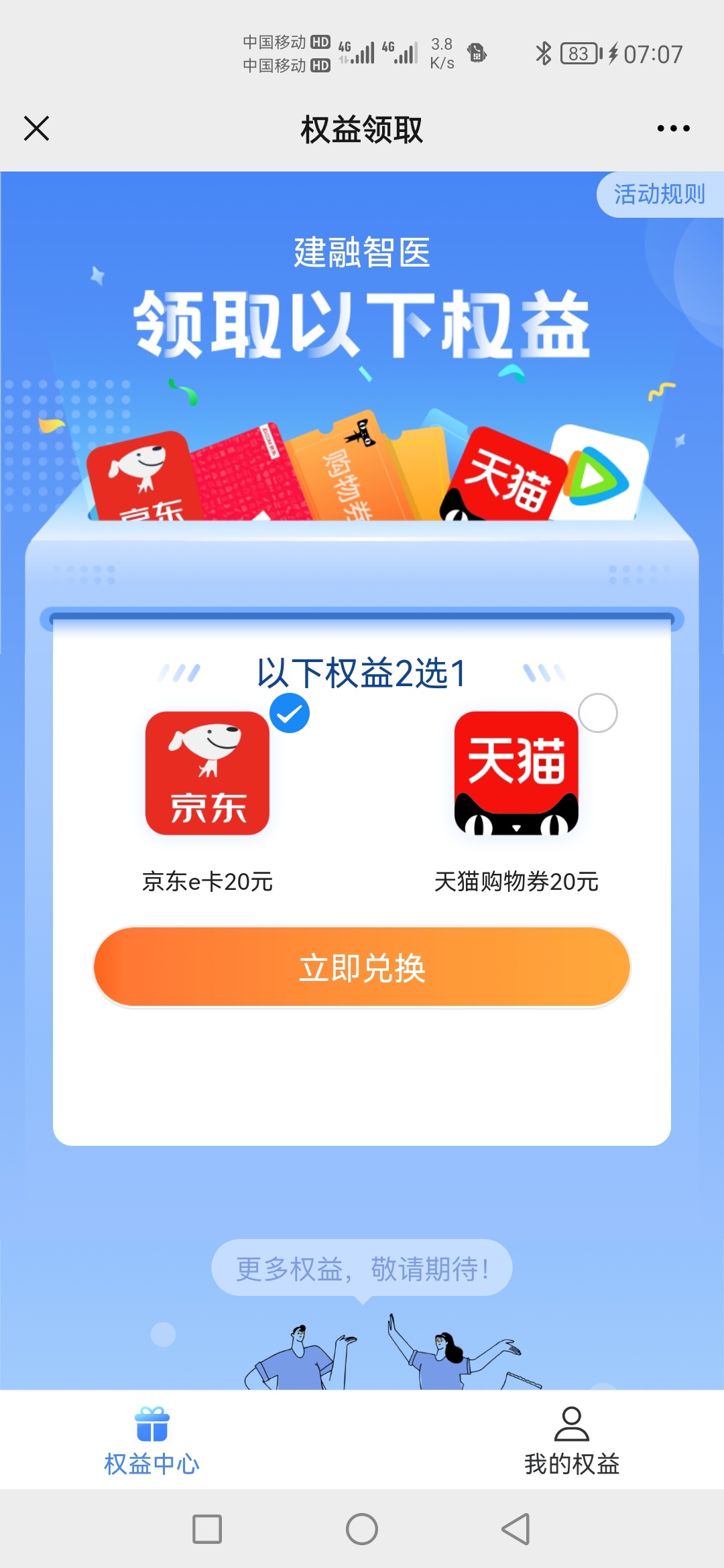 老哥刚发的20天猫卡帖子哪里去了，
8 / 作者:最美红尘 / 