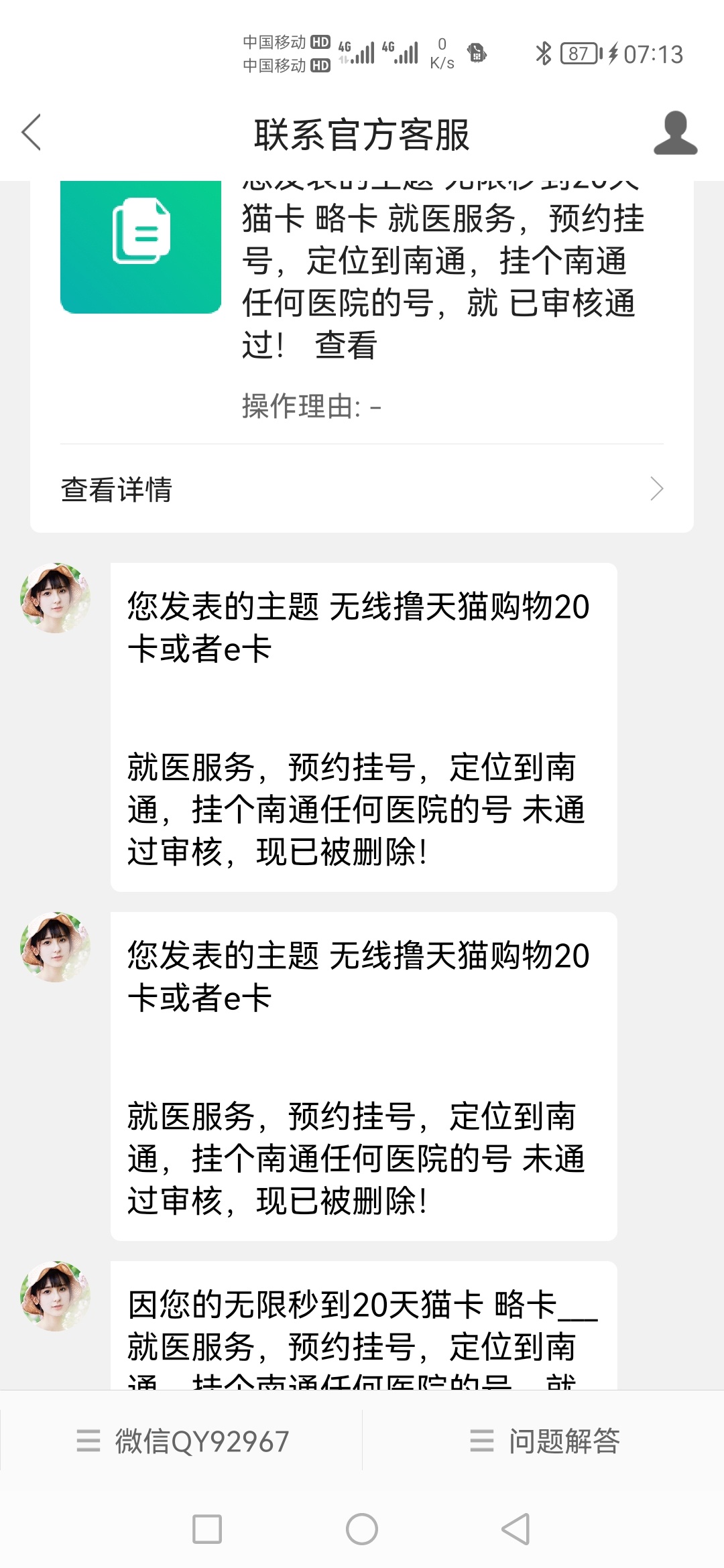 人家就是牛，真的，线报的都是残羹剩饭了，昨晚就开始撸的吧，我上去一看，E卡断货，3 / 作者:最美红尘 / 