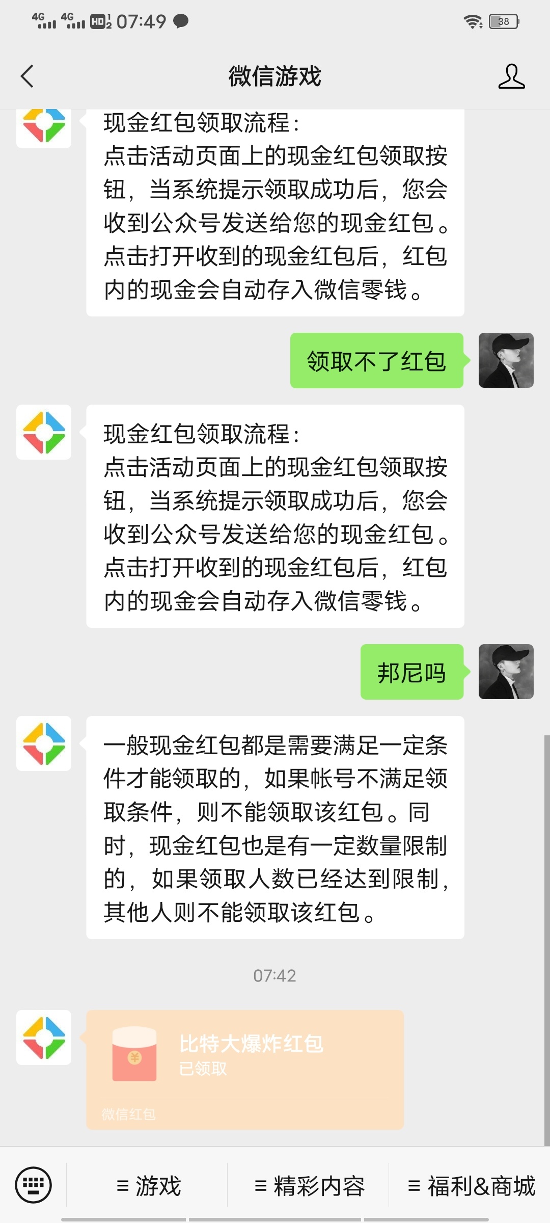 微信～游戏～比特大爆炸3毛。不认设备。会延迟推包，多号多撸，下载一次就行。



62 / 作者:小阿狸。。。 / 