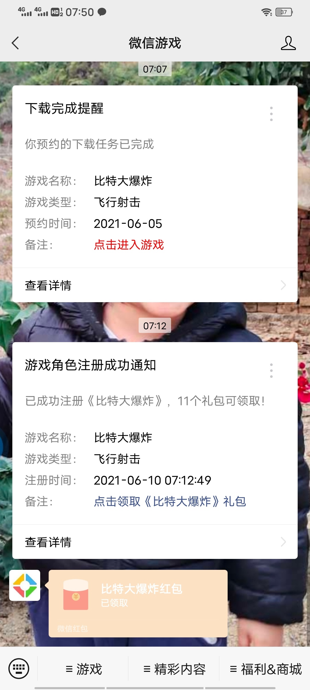 微信～游戏～比特大爆炸3毛。不认设备。会延迟推包，多号多撸，下载一次就行。



21 / 作者:小阿狸。。。 / 