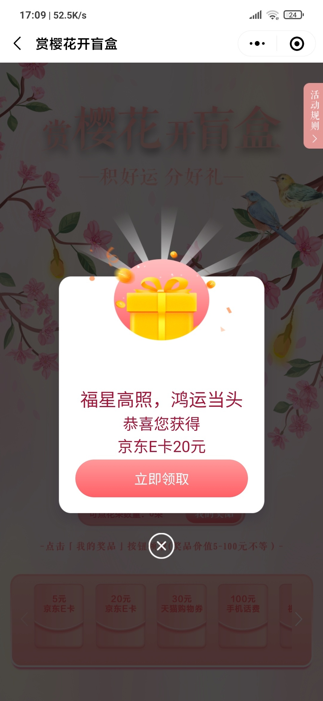 光嘚瑟截图发贴没点领取，结果页面退出了，找不到领奖页面了，血亏

22 / 作者:唉太难了 / 