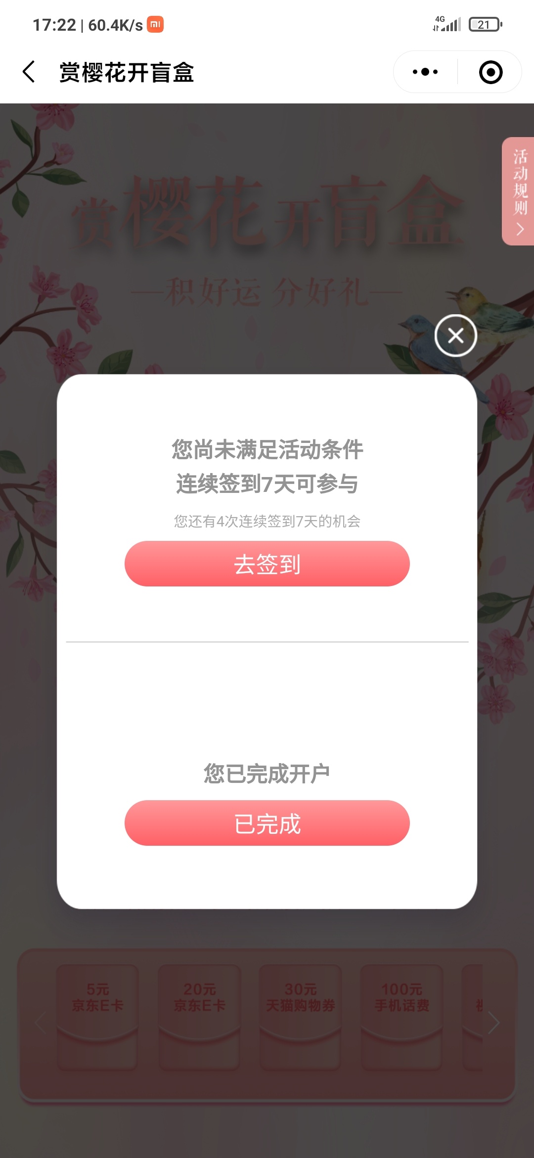 光嘚瑟截图发贴没点领取，结果页面退出了，找不到领奖页面了，血亏

88 / 作者:唉太难了 / 