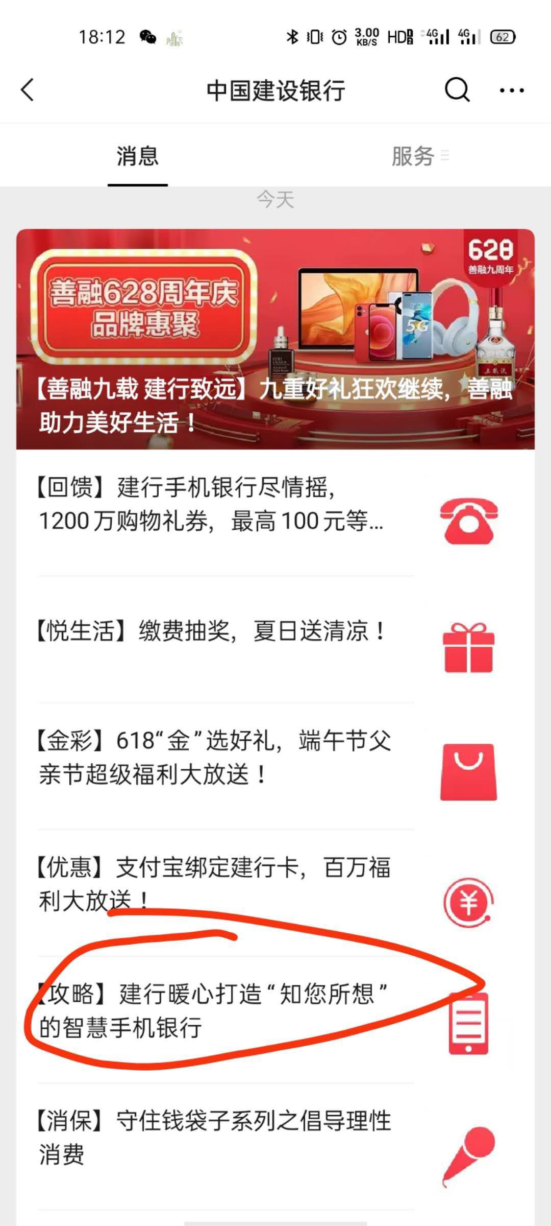 别撸建融了，半天一张都没有，建行还有活动你们都没撸？目前5个号中3个，推送点进去玩69 / 作者:华蓥东风路 / 