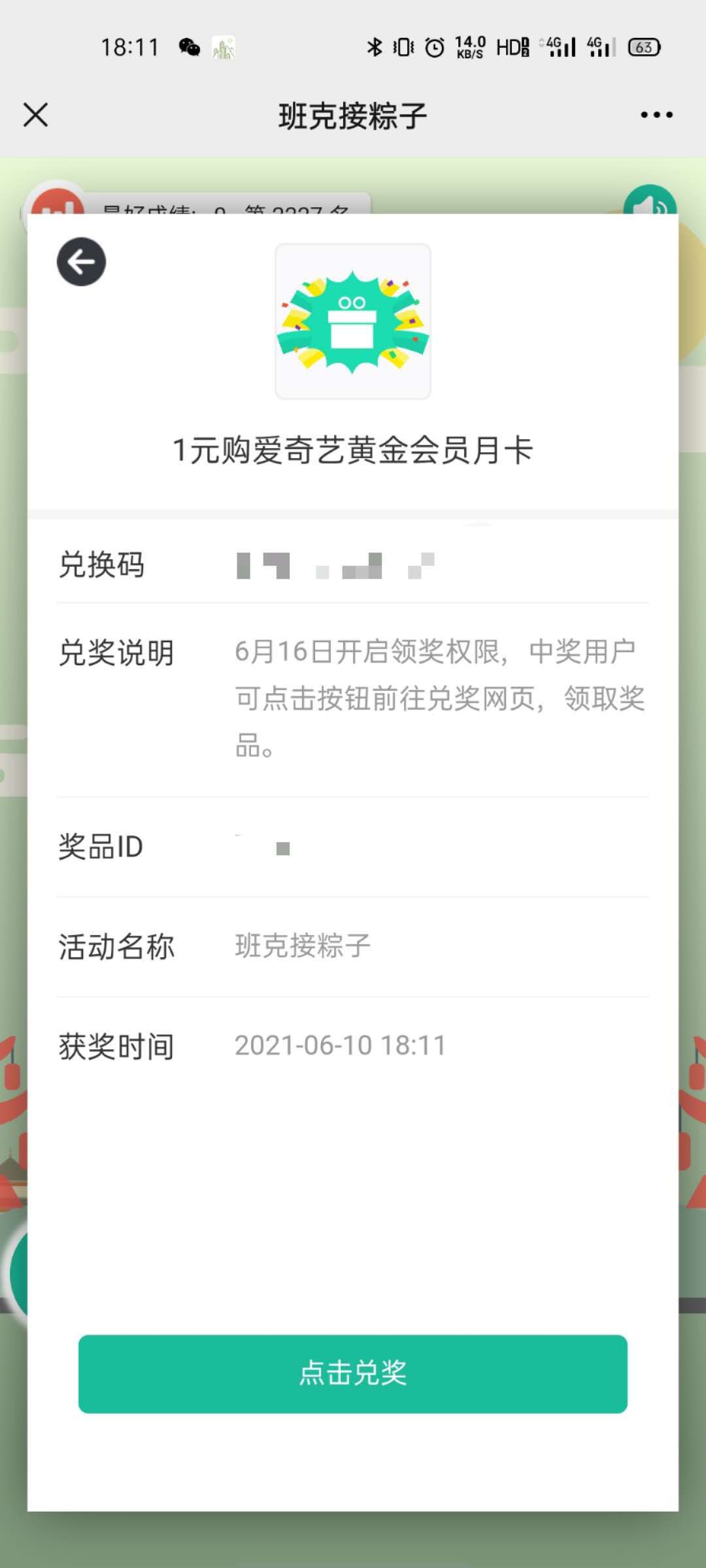 别撸建融了，半天一张都没有，建行还有活动你们都没撸？目前5个号中3个，推送点进去玩72 / 作者:华蓥东风路 / 