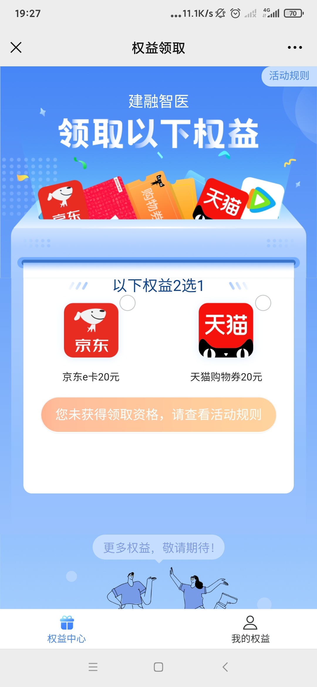 建荣又和我一样成功了没发领取的么


75 / 作者:老农yyd / 