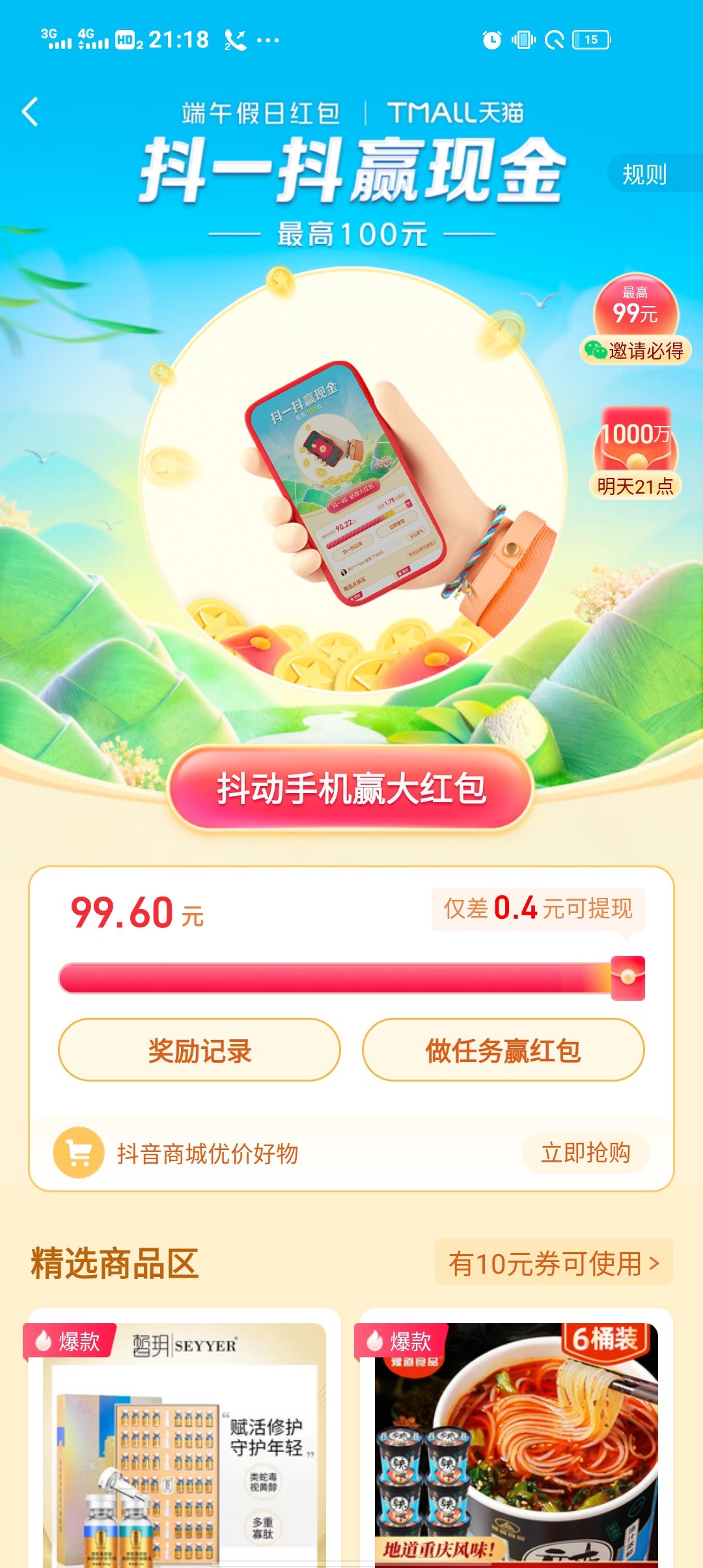 快手送钱版90，抖音送钱版116。几年不用的旧手机翻出来卡得要命


71 / 作者:啦啦啦啦123现在 / 
