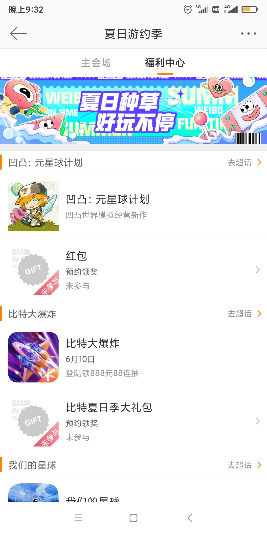 微博预约游戏十几块的大毛，发链接图片出来就被删除，我在评论里和你们说怎么进吧


78 / 作者:sjnnx / 
