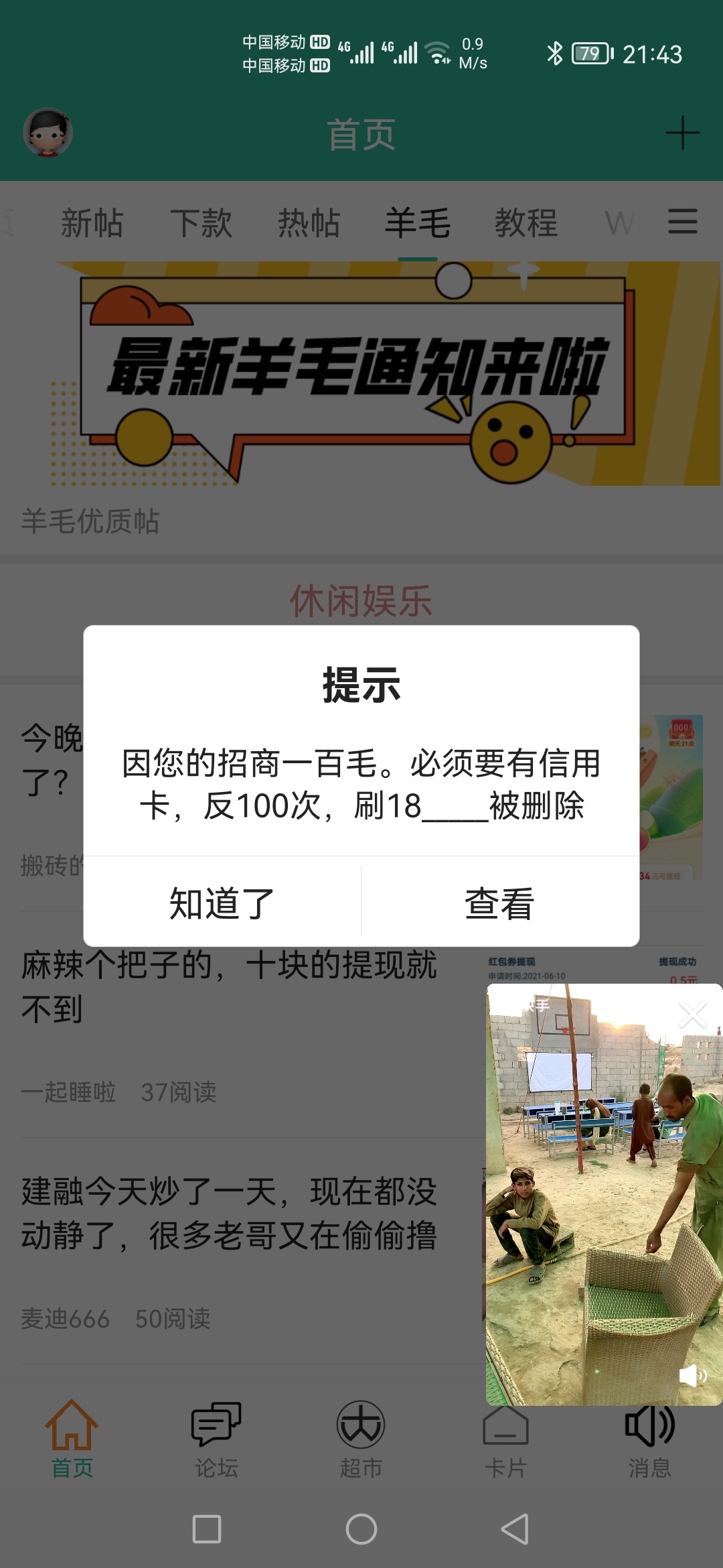 什么意思哦。一发帖子就删我
4 / 作者:最美红尘 / 
