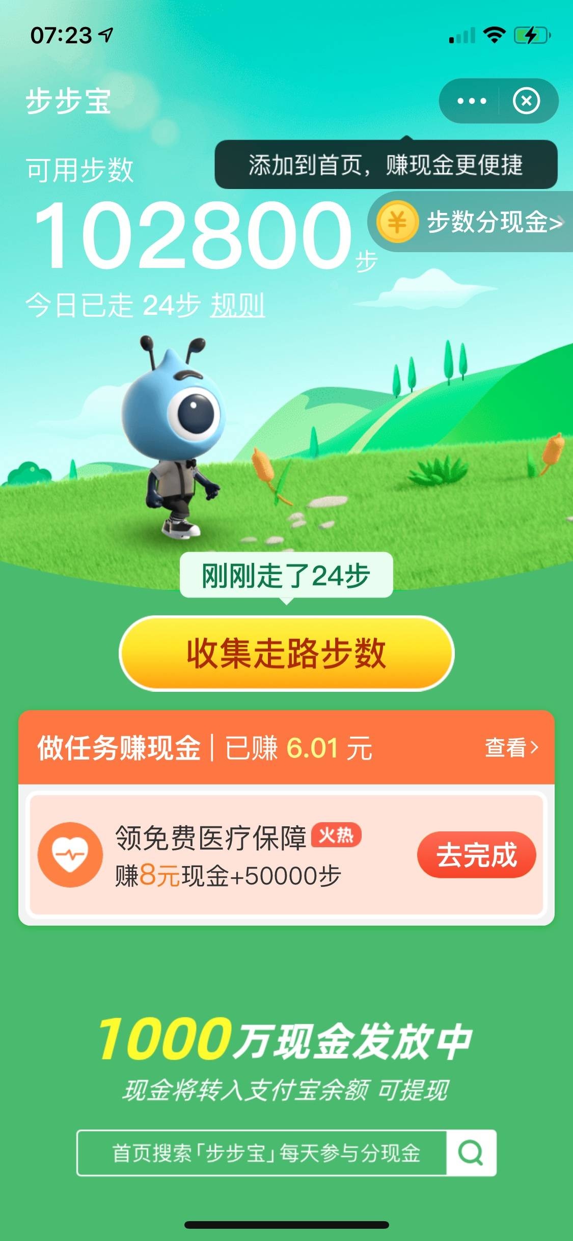 管理帮放到羊毛区，zfb搜索步步宝，首页做任务，一个号稳定11毛，没做过的老哥薅一下55 / 作者:XJ. / 