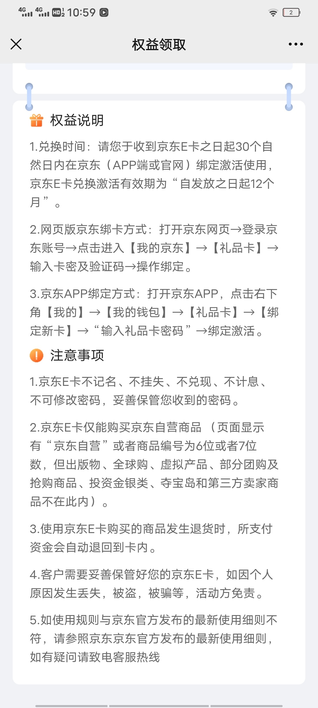 可以上了，不卡了了。没资格的取消预约或者删除，我是选下图医院。我撸了两个只有两个26 / 作者:小阿狸。。。 / 