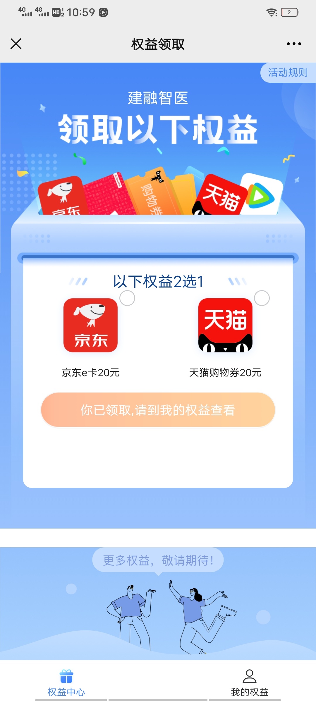 可以上了，不卡了了。没资格的取消预约或者删除，我是选下图医院。我撸了两个只有两个77 / 作者:小阿狸。。。 / 
