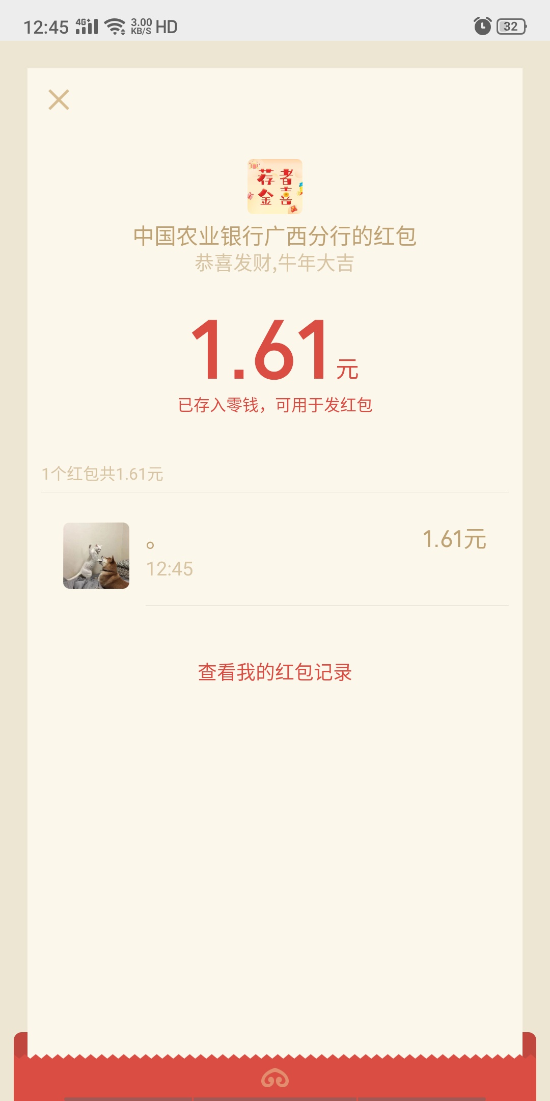 广西农行的那个活动gzh是广西农行微银行，拉人头的活动好像。

52 / 作者:你看星星碎了 / 