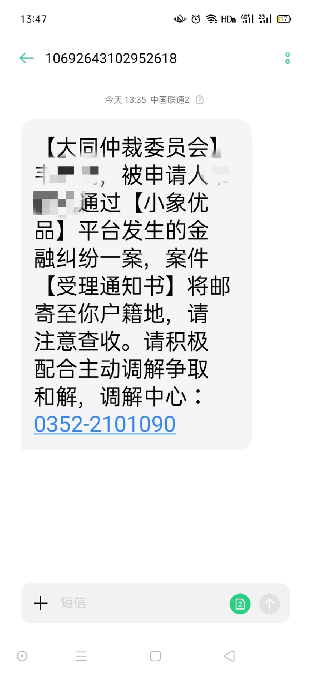 老哥老姐们，有谁小象优品于期的嘛，这是真的还是假的

7 / 作者:晗1104 / 