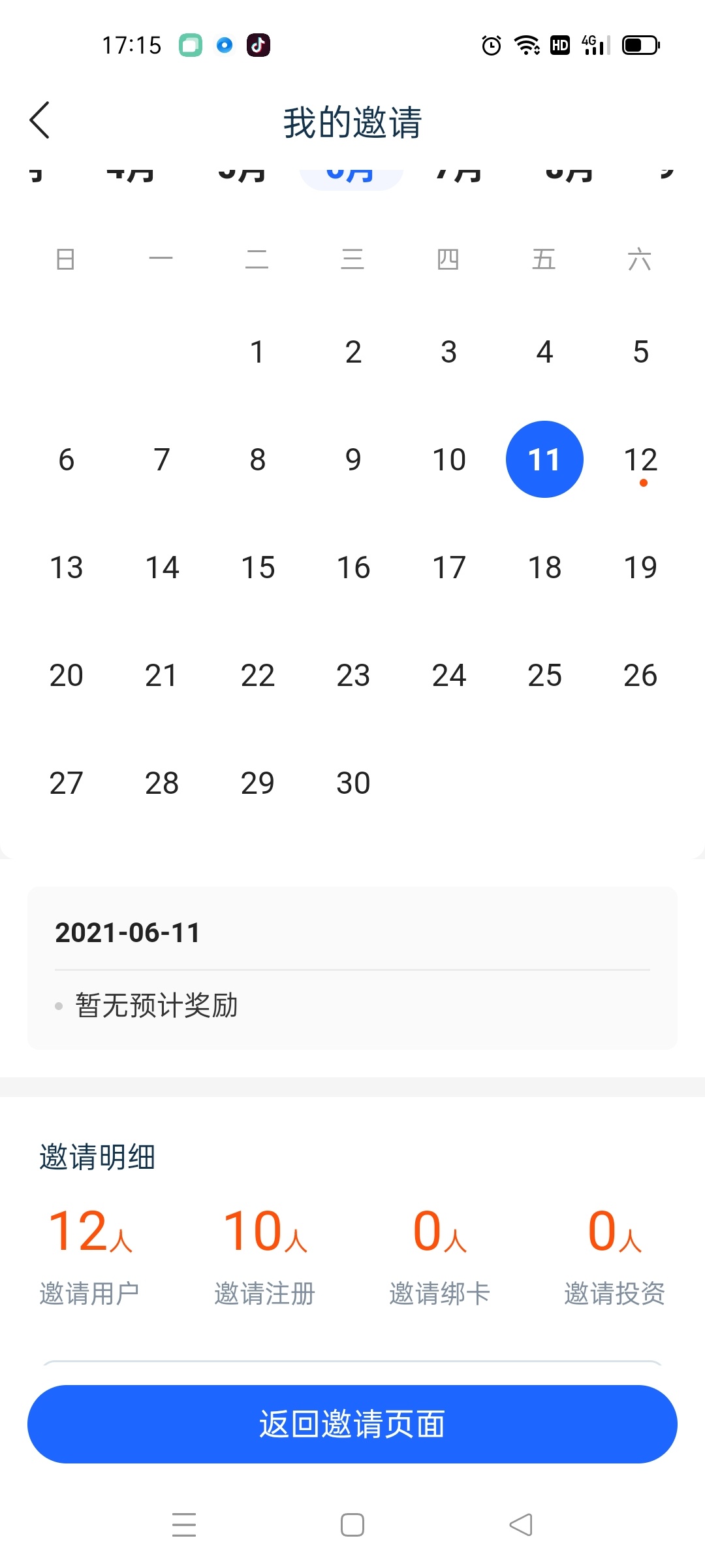 完成了陆金所，全部新号，快

23 / 作者:鲁恭 / 