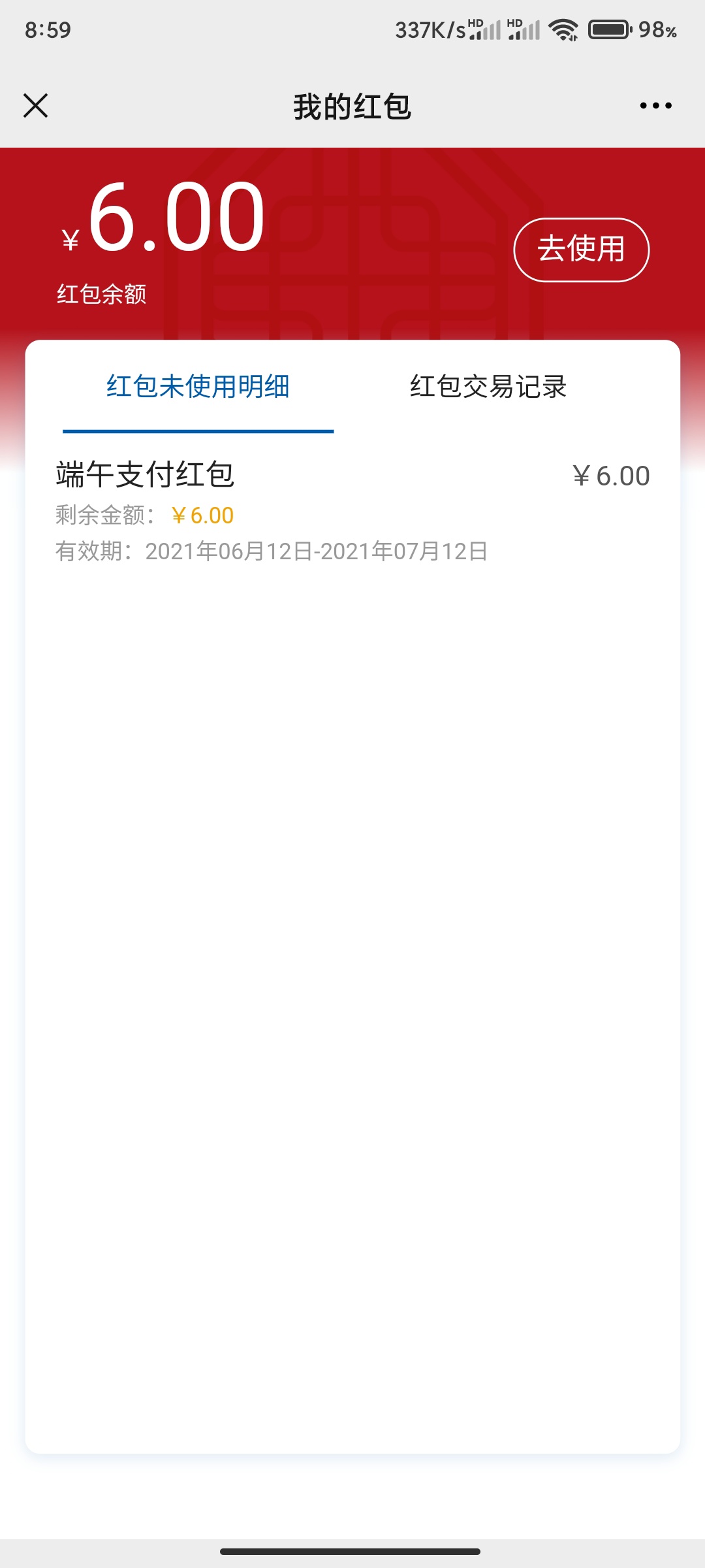 太保大水，十毛

24 / 作者:小蚂蚁^ / 